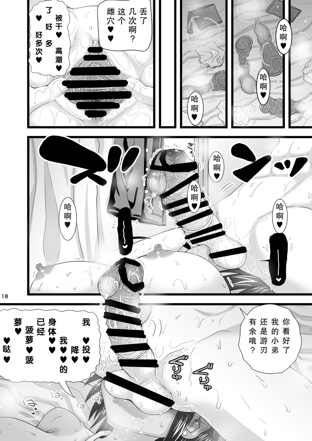 [日本漫画] [Senbon Knock Zadankai (Inaba Fuyuki)] Osananajimi wa Joshikou no Ouji dakedo Ore no Mae de wa Mesu ni Naru [Chinese]   单本,肛门,萝莉,单女,女学生制服,单男#[56P]-18