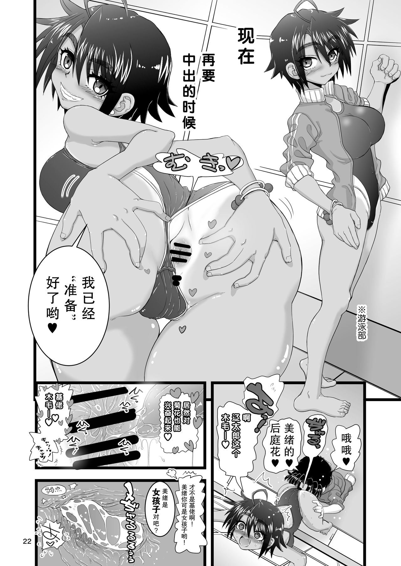 [日本漫画] [Senbon Knock Zadankai (Inaba Fuyuki)] Osananajimi wa Joshikou no Ouji dakedo Ore no Mae de wa Mesu ni Naru [Chinese]   单本,肛门,萝莉,单女,女学生制服,单男#[56P]-22