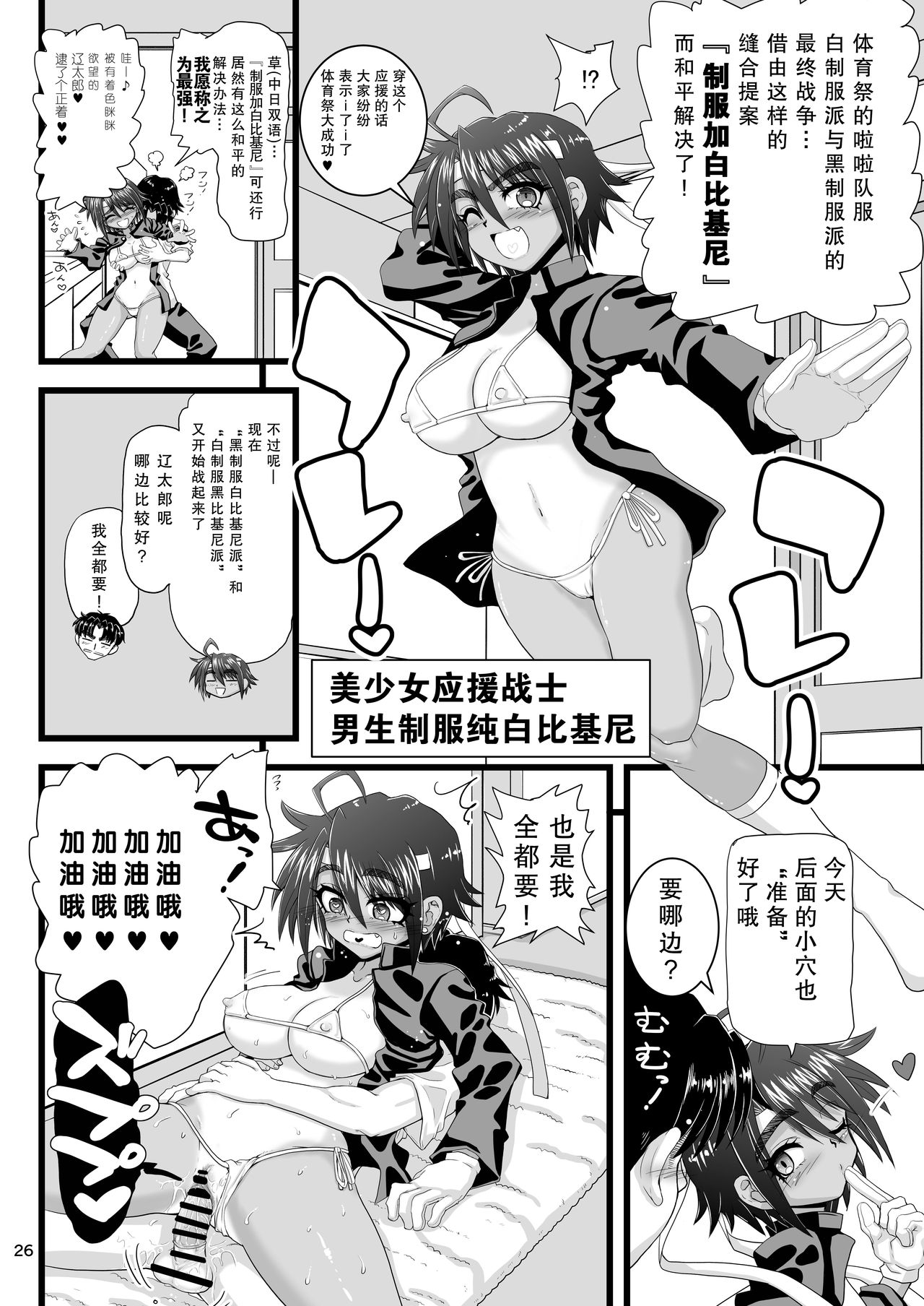 [日本漫画] [Senbon Knock Zadankai (Inaba Fuyuki)] Osananajimi wa Joshikou no Ouji dakedo Ore no Mae de wa Mesu ni Naru [Chinese]   单本,肛门,萝莉,单女,女学生制服,单男#[56P]-26