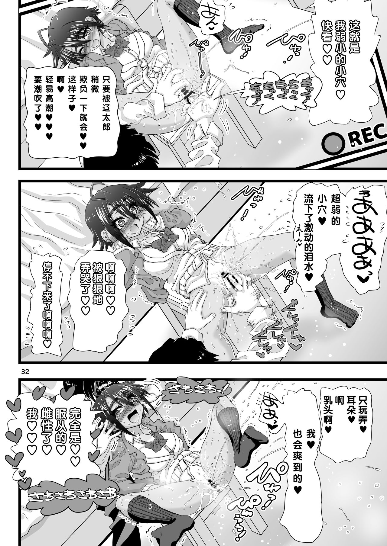 [日本漫画] [Senbon Knock Zadankai (Inaba Fuyuki)] Osananajimi wa Joshikou no Ouji dakedo Ore no Mae de wa Mesu ni Naru [Chinese]   单本,肛门,萝莉,单女,女学生制服,单男#[56P]-32