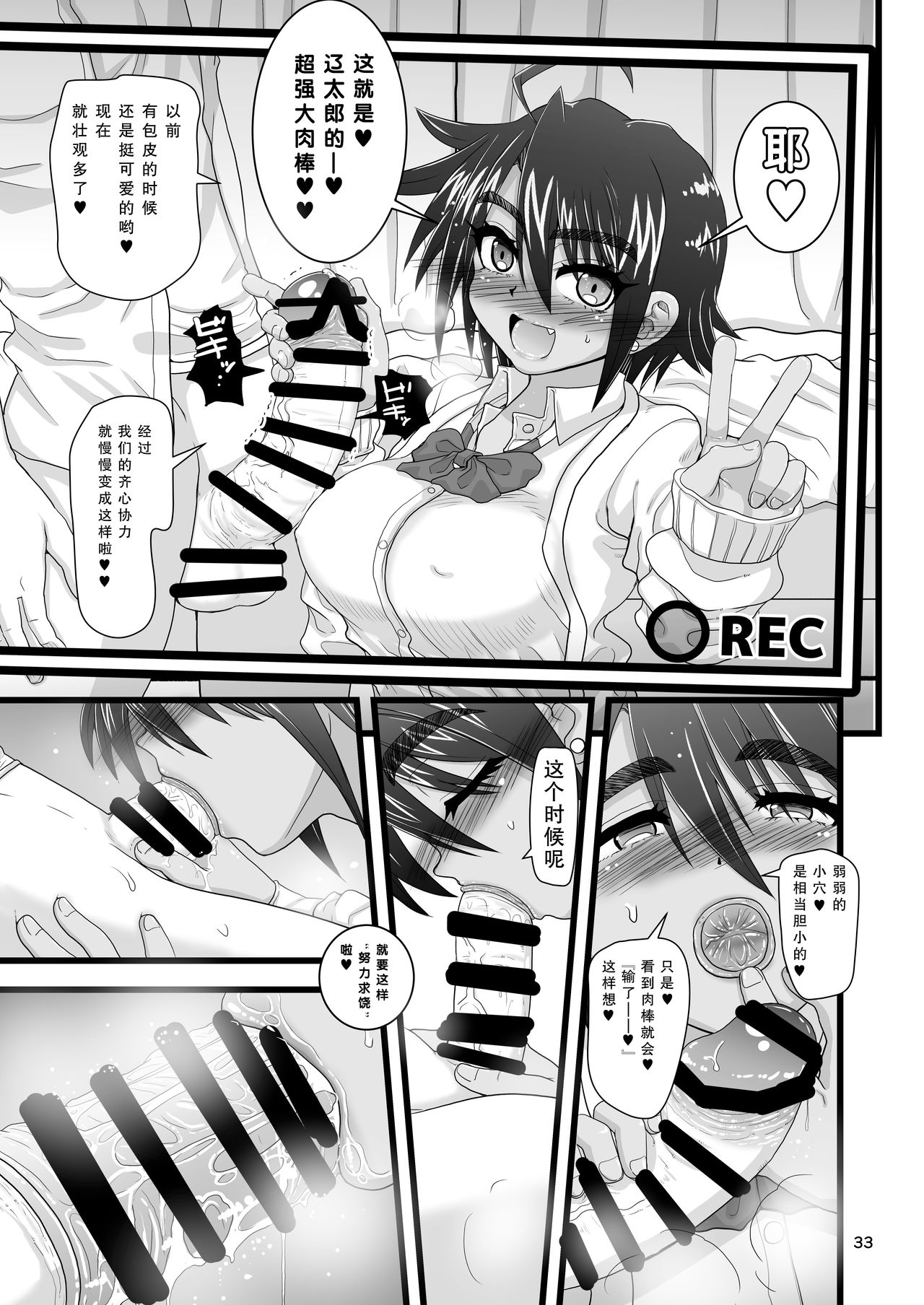 [日本漫画] [Senbon Knock Zadankai (Inaba Fuyuki)] Osananajimi wa Joshikou no Ouji dakedo Ore no Mae de wa Mesu ni Naru [Chinese]   单本,肛门,萝莉,单女,女学生制服,单男#[56P]-33