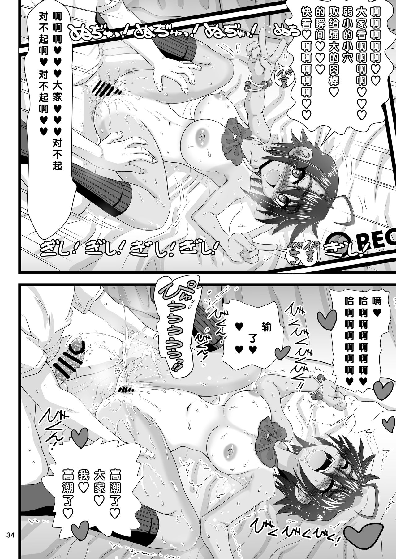 [日本漫画] [Senbon Knock Zadankai (Inaba Fuyuki)] Osananajimi wa Joshikou no Ouji dakedo Ore no Mae de wa Mesu ni Naru [Chinese]   单本,肛门,萝莉,单女,女学生制服,单男#[56P]-34