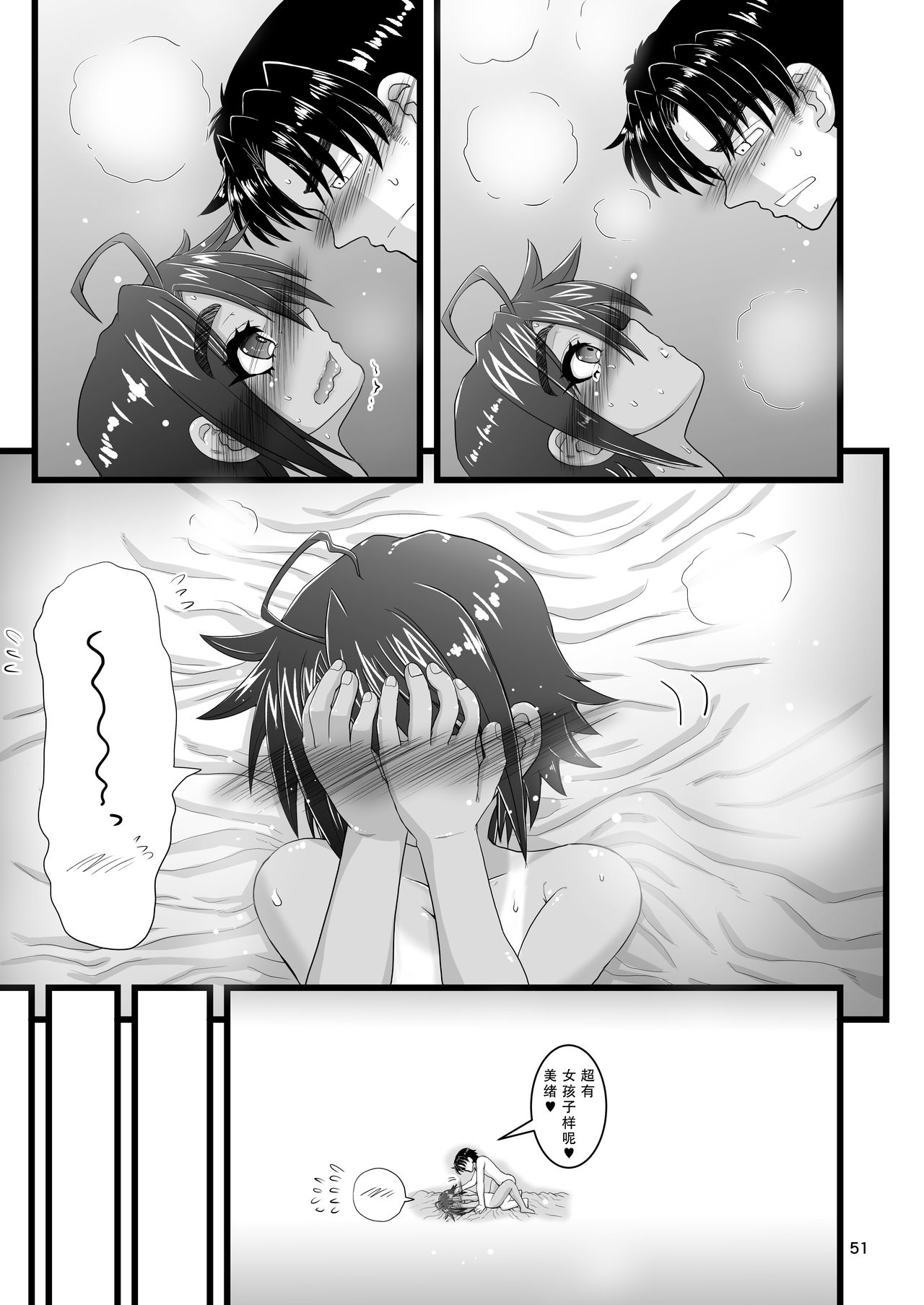 [日本漫画] [Senbon Knock Zadankai (Inaba Fuyuki)] Osananajimi wa Joshikou no Ouji dakedo Ore no Mae de wa Mesu ni Naru [Chinese]   单本,肛门,萝莉,单女,女学生制服,单男#[56P]-51