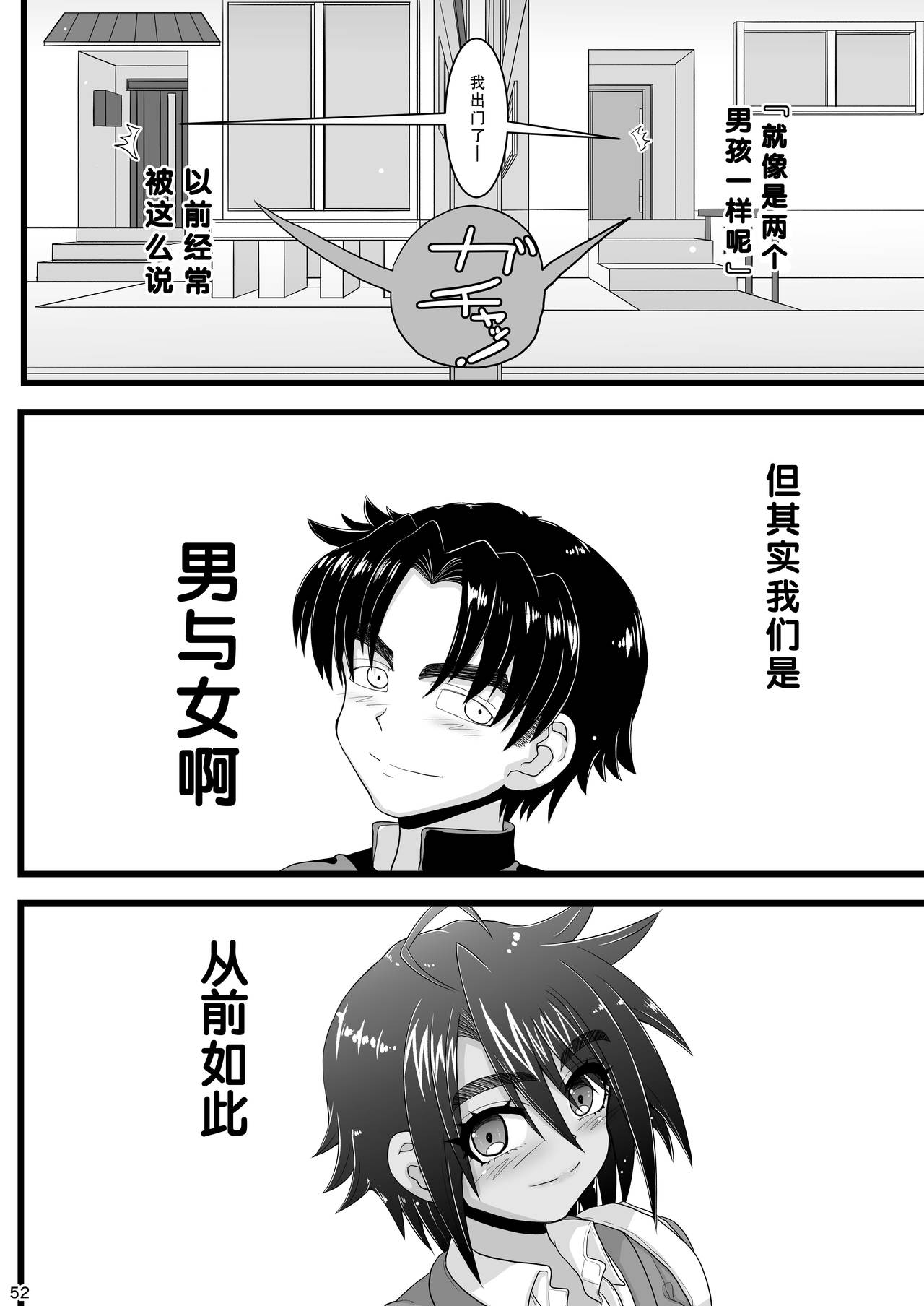 [日本漫画] [Senbon Knock Zadankai (Inaba Fuyuki)] Osananajimi wa Joshikou no Ouji dakedo Ore no Mae de wa Mesu ni Naru [Chinese]   单本,肛门,萝莉,单女,女学生制服,单男#[56P]-52