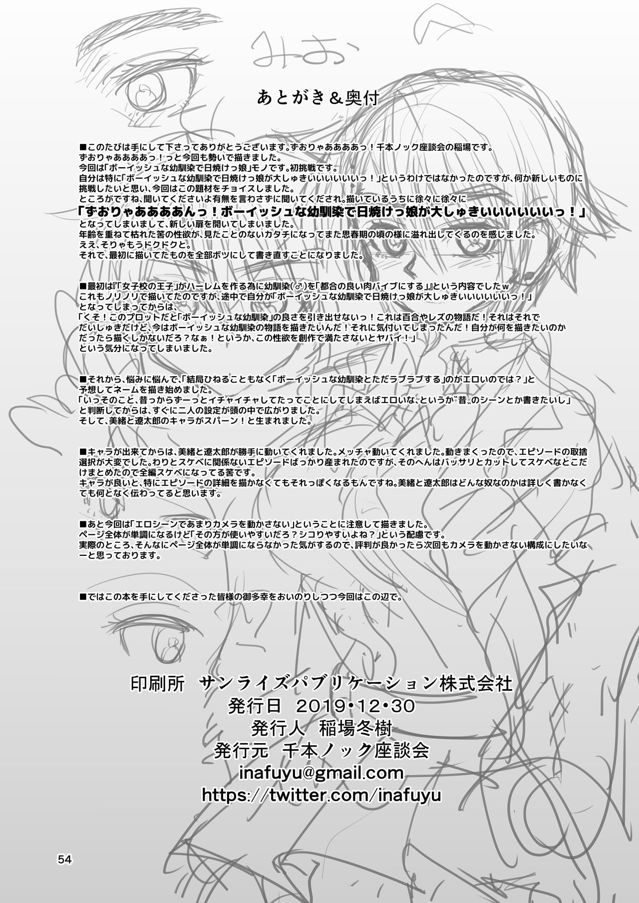 [日本漫画] [Senbon Knock Zadankai (Inaba Fuyuki)] Osananajimi wa Joshikou no Ouji dakedo Ore no Mae de wa Mesu ni Naru [Chinese]   单本,肛门,萝莉,单女,女学生制服,单男#[56P]-54