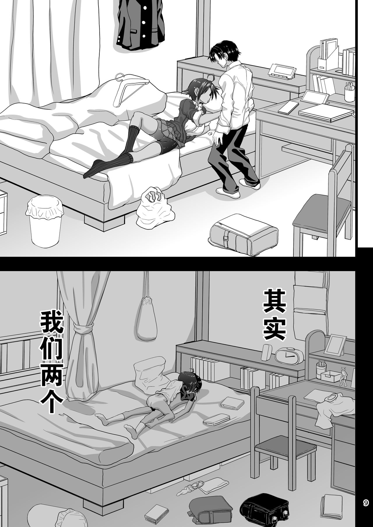[日本漫画] [Senbon Knock Zadankai (Inaba Fuyuki)] Osananajimi wa Joshikou no Ouji dakedo Ore no Mae de wa Mesu ni Naru [Chinese]   单本,肛门,萝莉,单女,女学生制服,单男#[56P]-9