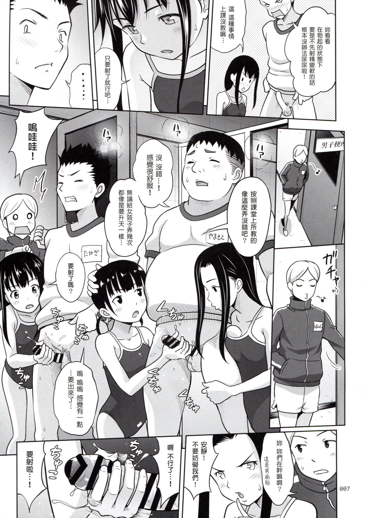 [日本漫画] (COMIC1☆11) [antyuumosaku (malcorond)] Ikumonogakari Deluxe Ban 2  单本,萝莉,群P,内射中出,泳装#[36P]-6