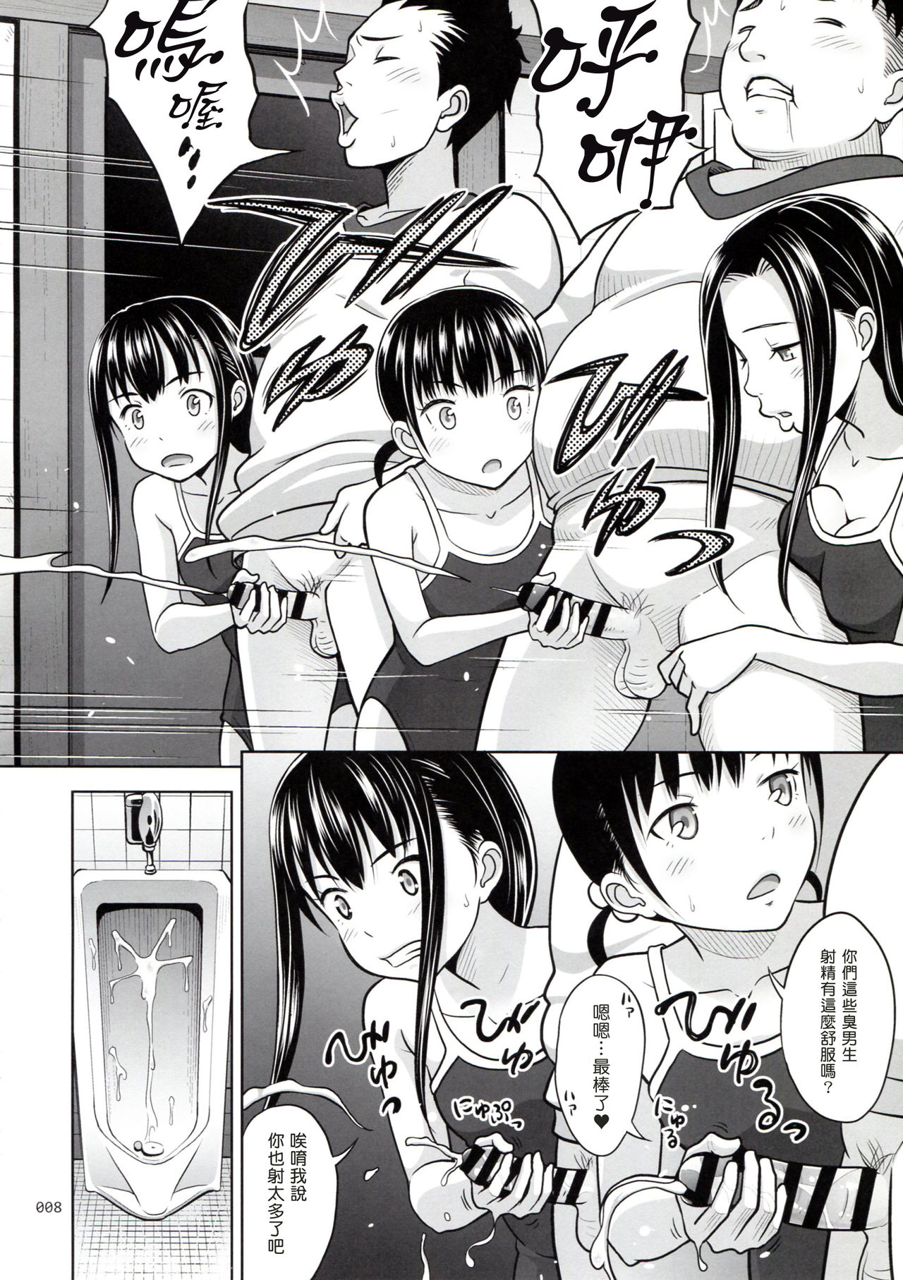 [日本漫画] (COMIC1☆11) [antyuumosaku (malcorond)] Ikumonogakari Deluxe Ban 2  单本,萝莉,群P,内射中出,泳装#[36P]-7