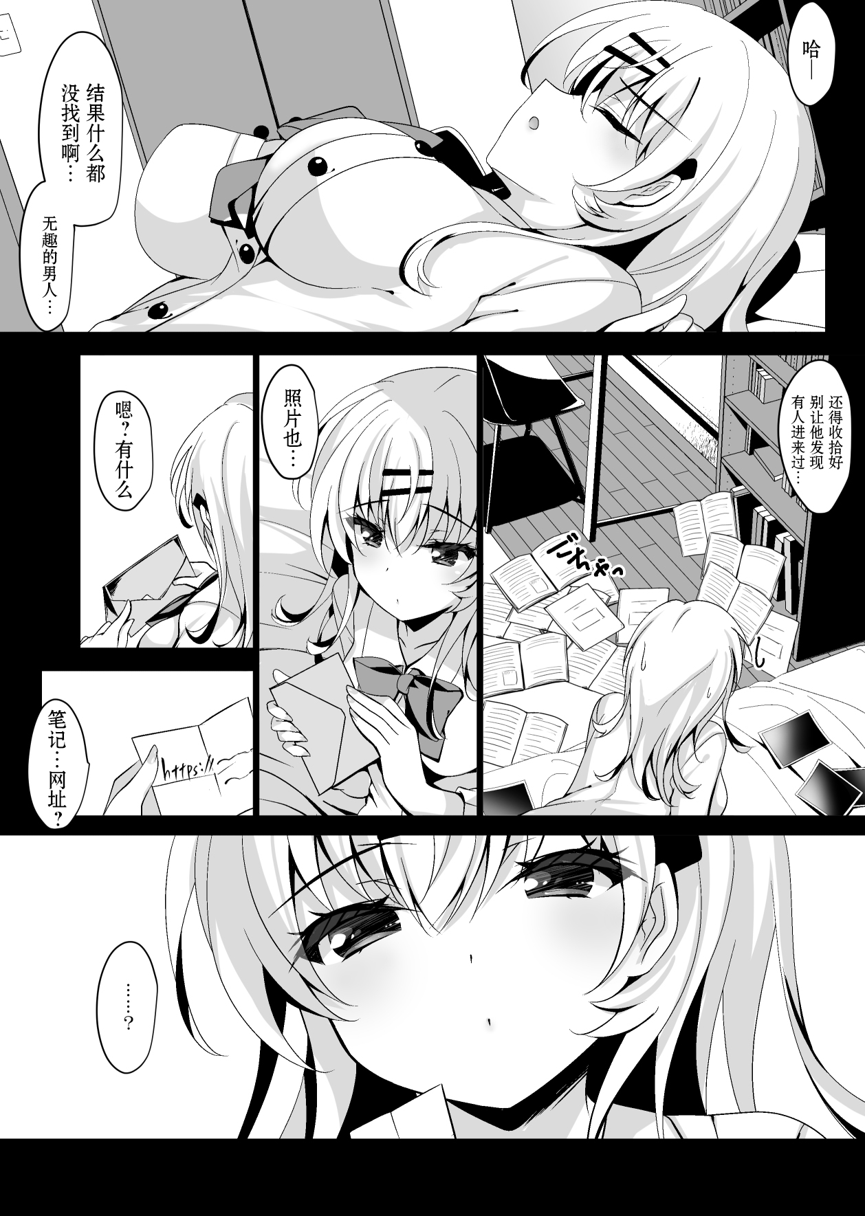 [日本漫画] [Chocolate Latte (Ichiyo Moka)] Saimin Kanojo Maezawa Haruka 3 [Chinese  单本,巨乳大奶#[46P]-10