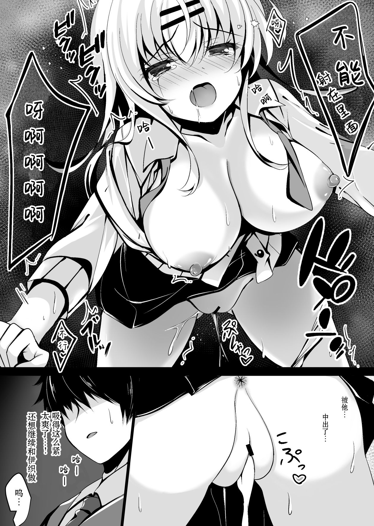 [日本漫画] [Chocolate Latte (Ichiyo Moka)] Saimin Kanojo Maezawa Haruka 3 [Chinese  单本,巨乳大奶#[46P]-25