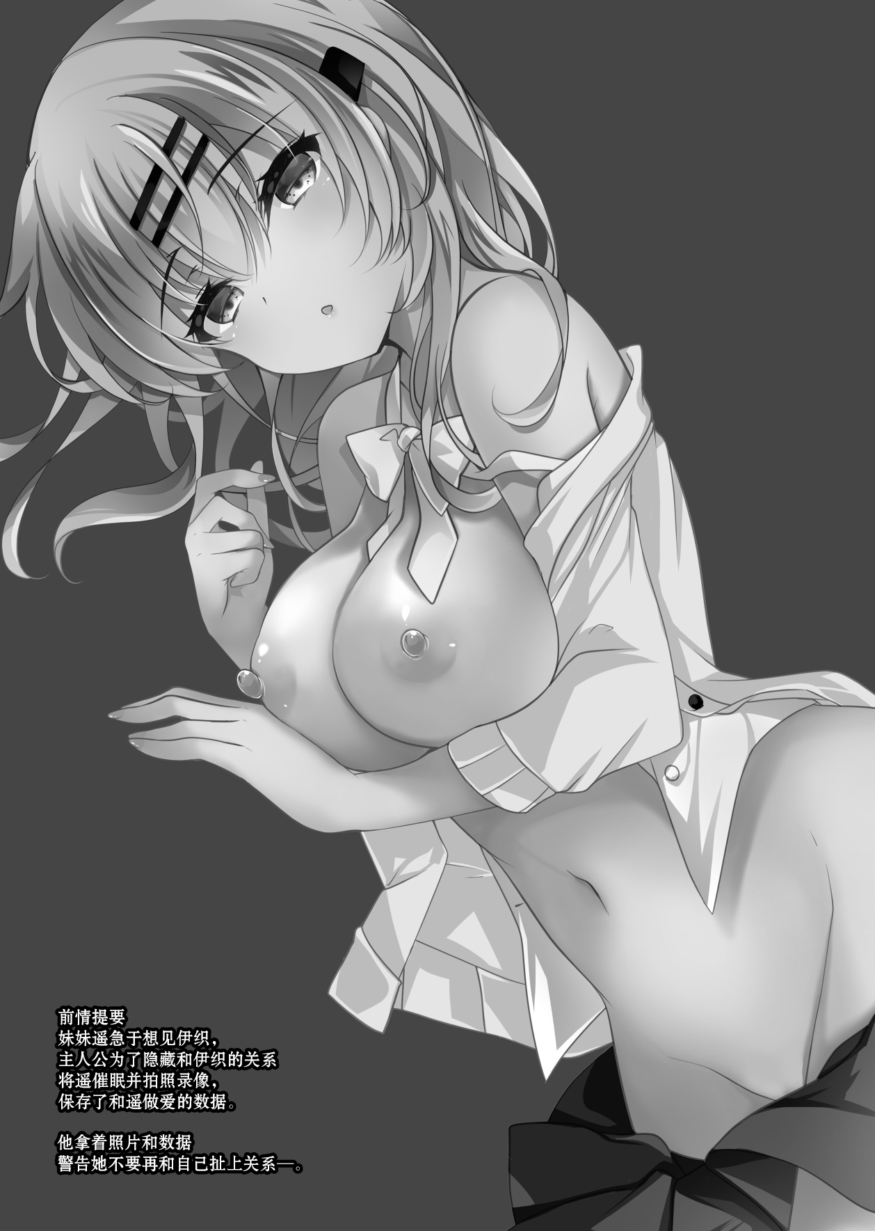 [日本漫画] [Chocolate Latte (Ichiyo Moka)] Saimin Kanojo Maezawa Haruka 3 [Chinese  单本,巨乳大奶#[46P]-3