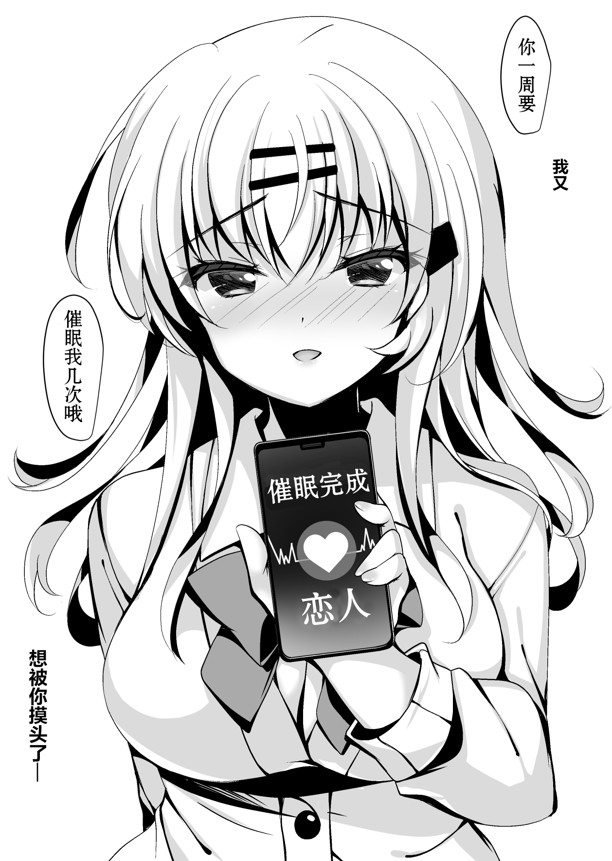 [日本漫画] [Chocolate Latte (Ichiyo Moka)] Saimin Kanojo Maezawa Haruka 3 [Chinese  单本,巨乳大奶#[46P]-41