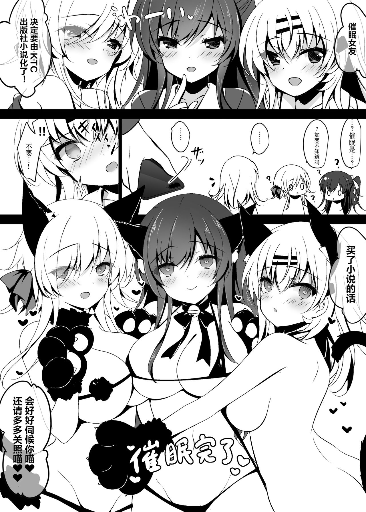 [日本漫画] [Chocolate Latte (Ichiyo Moka)] Saimin Kanojo Maezawa Haruka 3 [Chinese  单本,巨乳大奶#[46P]-44