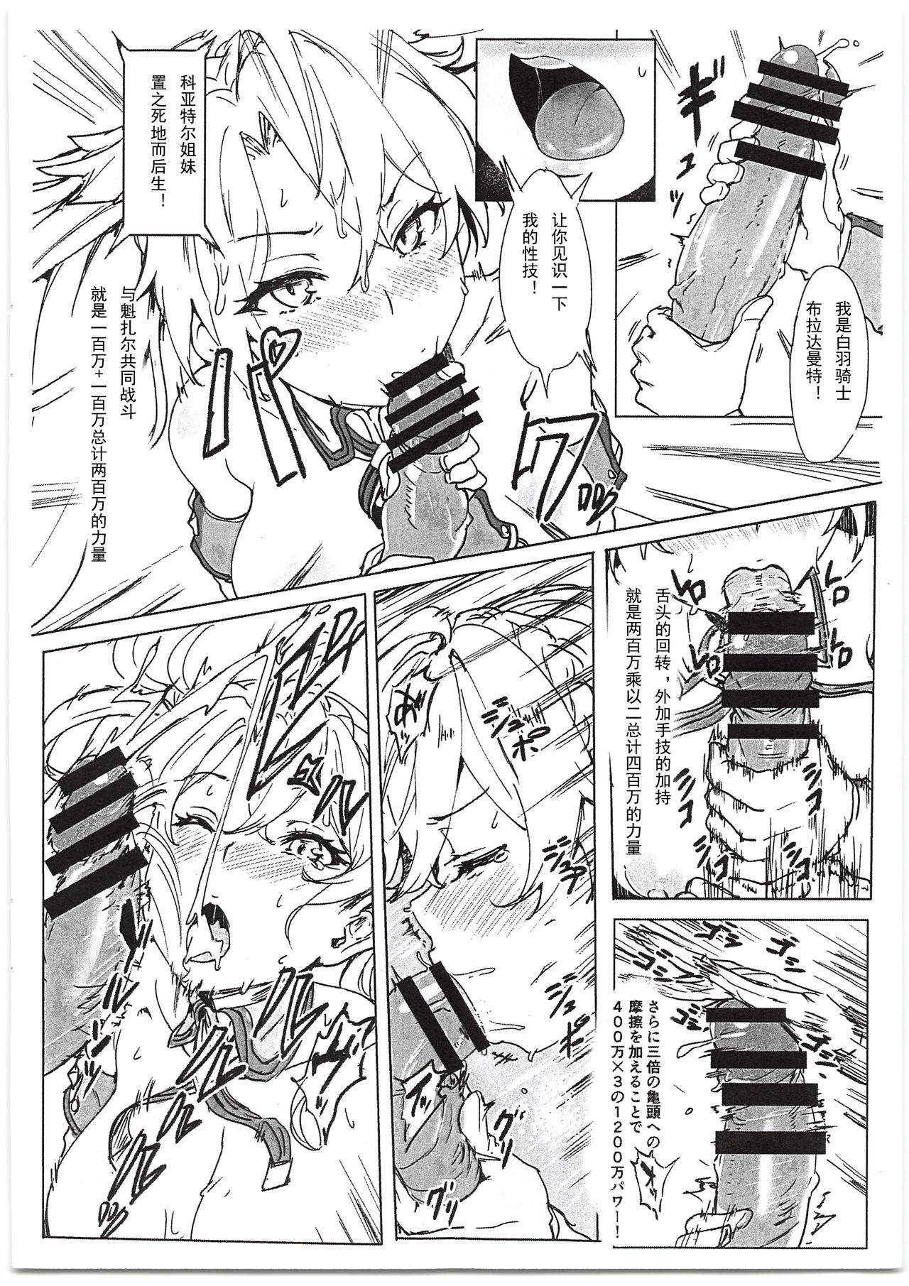 [日本漫画] (C95) [Cleari Tei (Clearite)] Bradamante Sperm Brothers (Fate/Grand Order)   单本,马尾辫,暗黑皮肤#[18P]-16