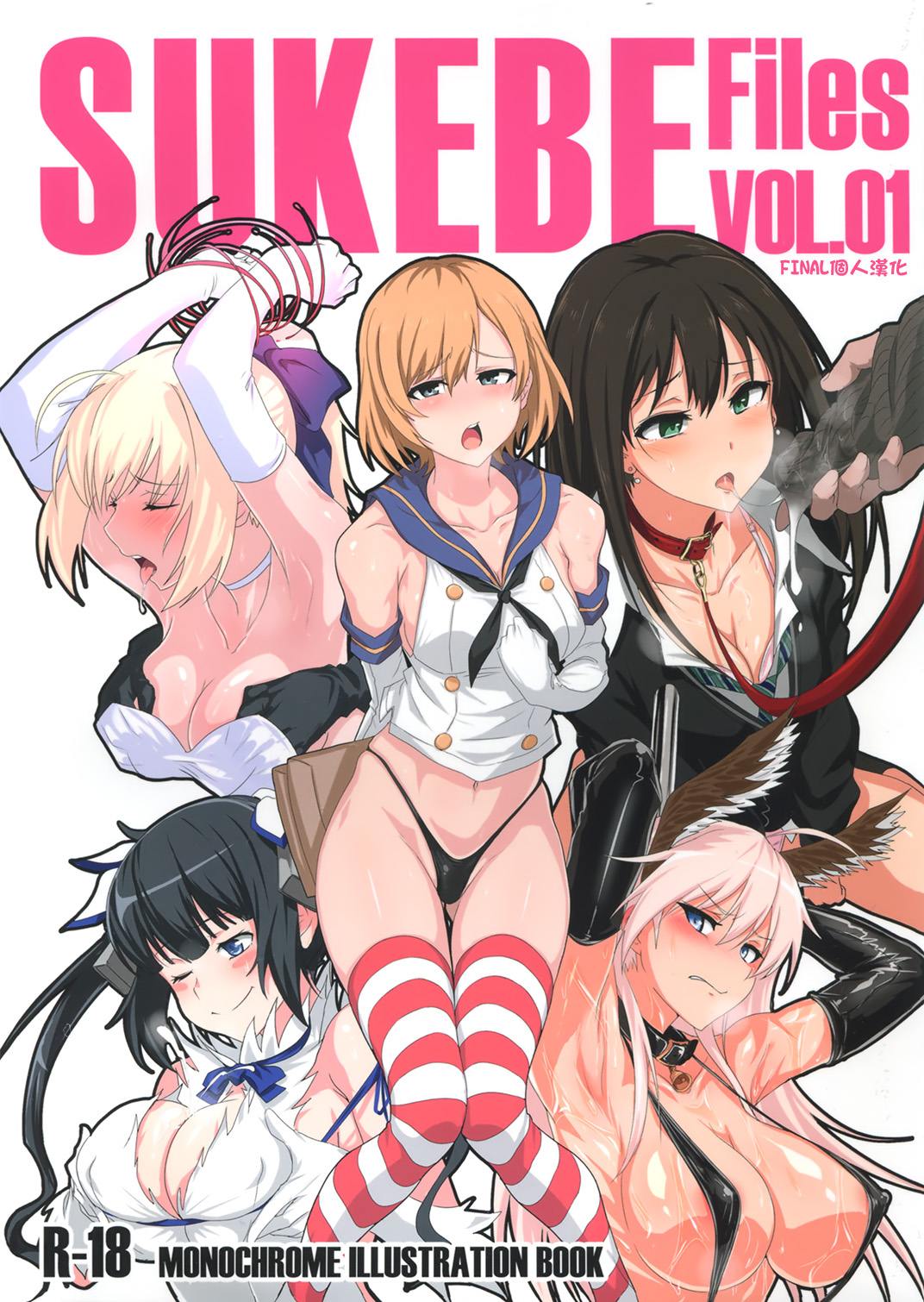 [日本漫画] (COMIC1☆9) [Jitaku vacation (Ulrich)] SUKEBE Files VOL. 1 (Various)   单本,肛门,性玩具,丝袜#[18P]-1