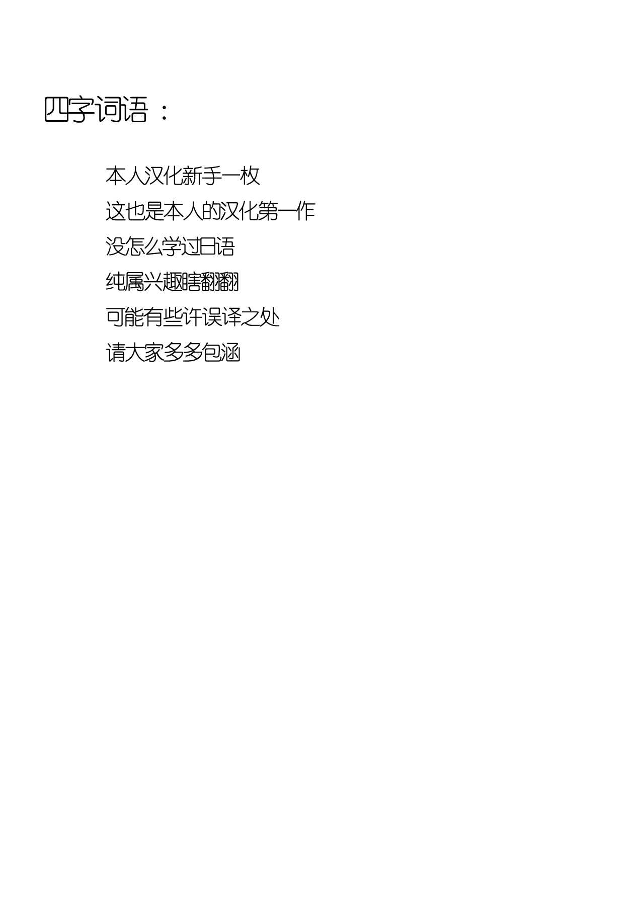 [日本漫画] [Idenshi no Fune (Nanjou Asuka)] Chikashitsu 02  单本,肛门,萝莉,单男,丝袜#[30P]-2