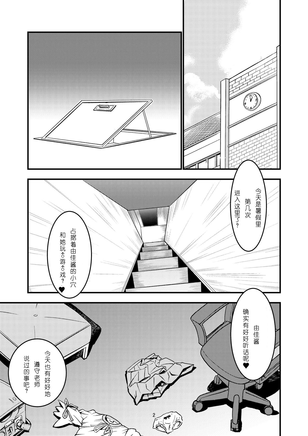 [日本漫画] [Idenshi no Fune (Nanjou Asuka)] Chikashitsu 02  单本,肛门,萝莉,单男,丝袜#[30P]-4