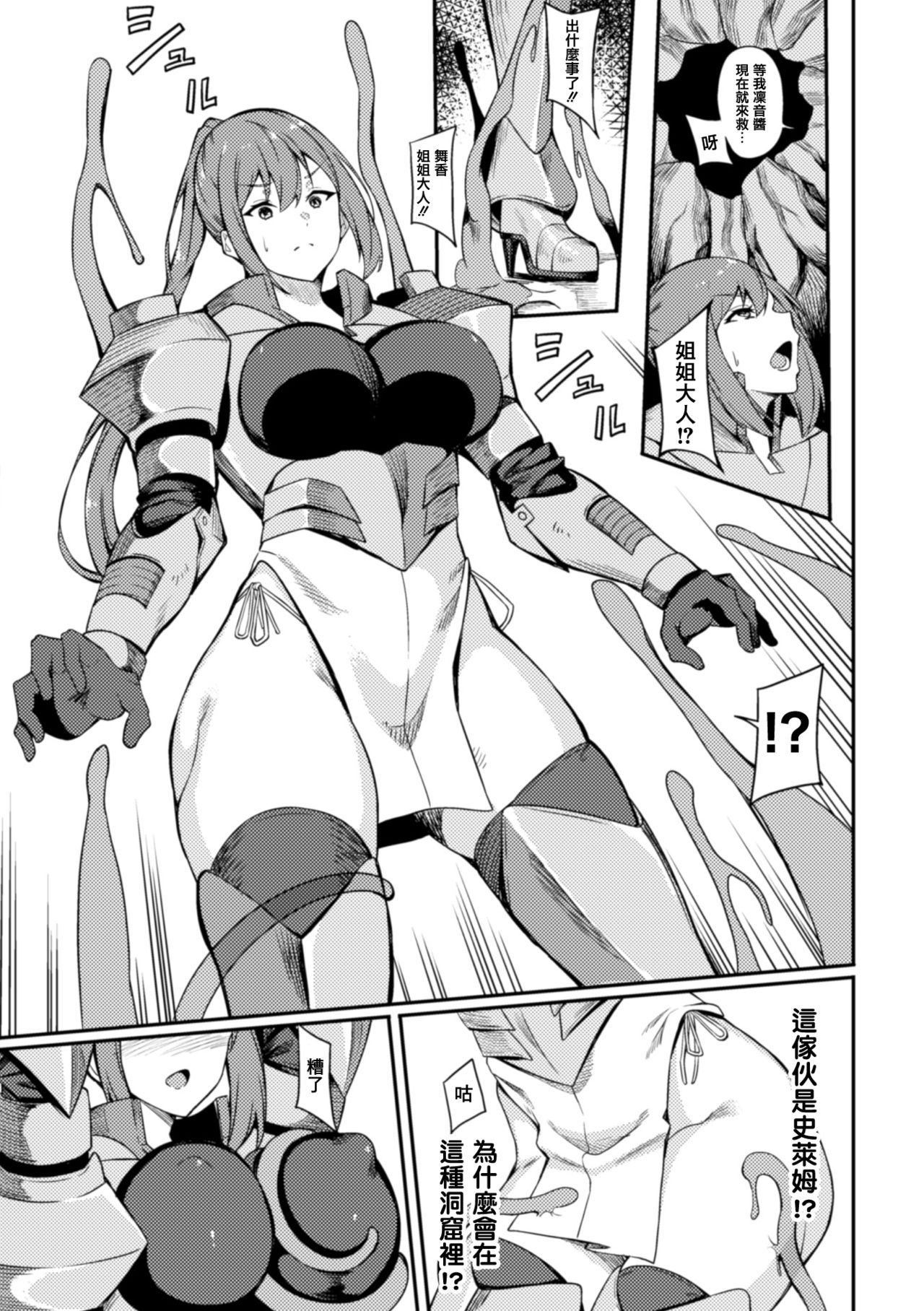 [日本漫画] [Rinsun] KNight Mare Underground ~Shimai Kishi, Kanraku Dungeon~ ch. 1 [  单本,肛门,巨乳大奶,马尾辫#[29P]-13