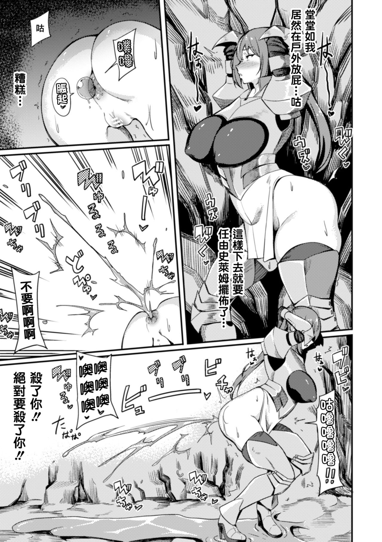 [日本漫画] [Rinsun] KNight Mare Underground ~Shimai Kishi, Kanraku Dungeon~ ch. 1 [  单本,肛门,巨乳大奶,马尾辫#[29P]-19