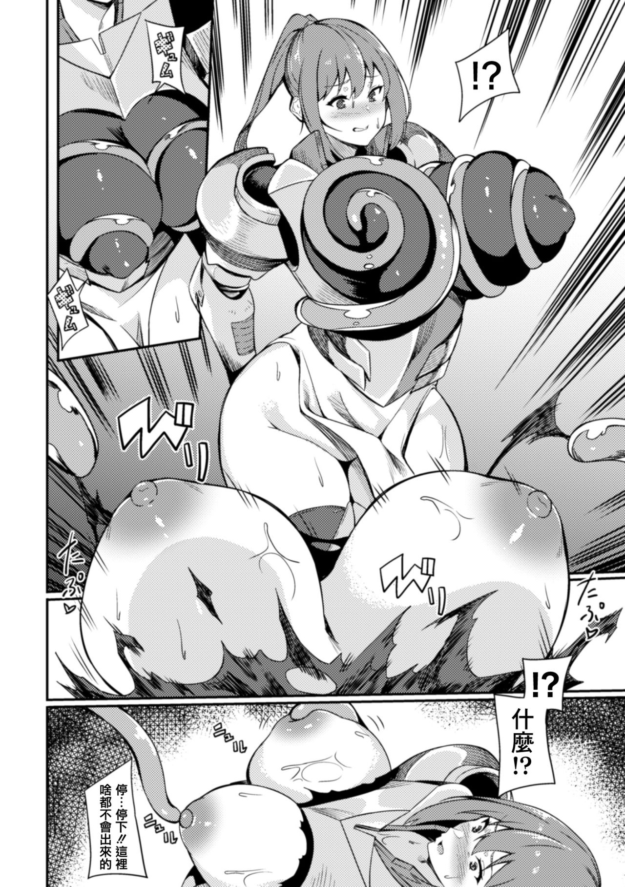 [日本漫画] [Rinsun] KNight Mare Underground ~Shimai Kishi, Kanraku Dungeon~ ch. 1 [  单本,肛门,巨乳大奶,马尾辫#[29P]-22