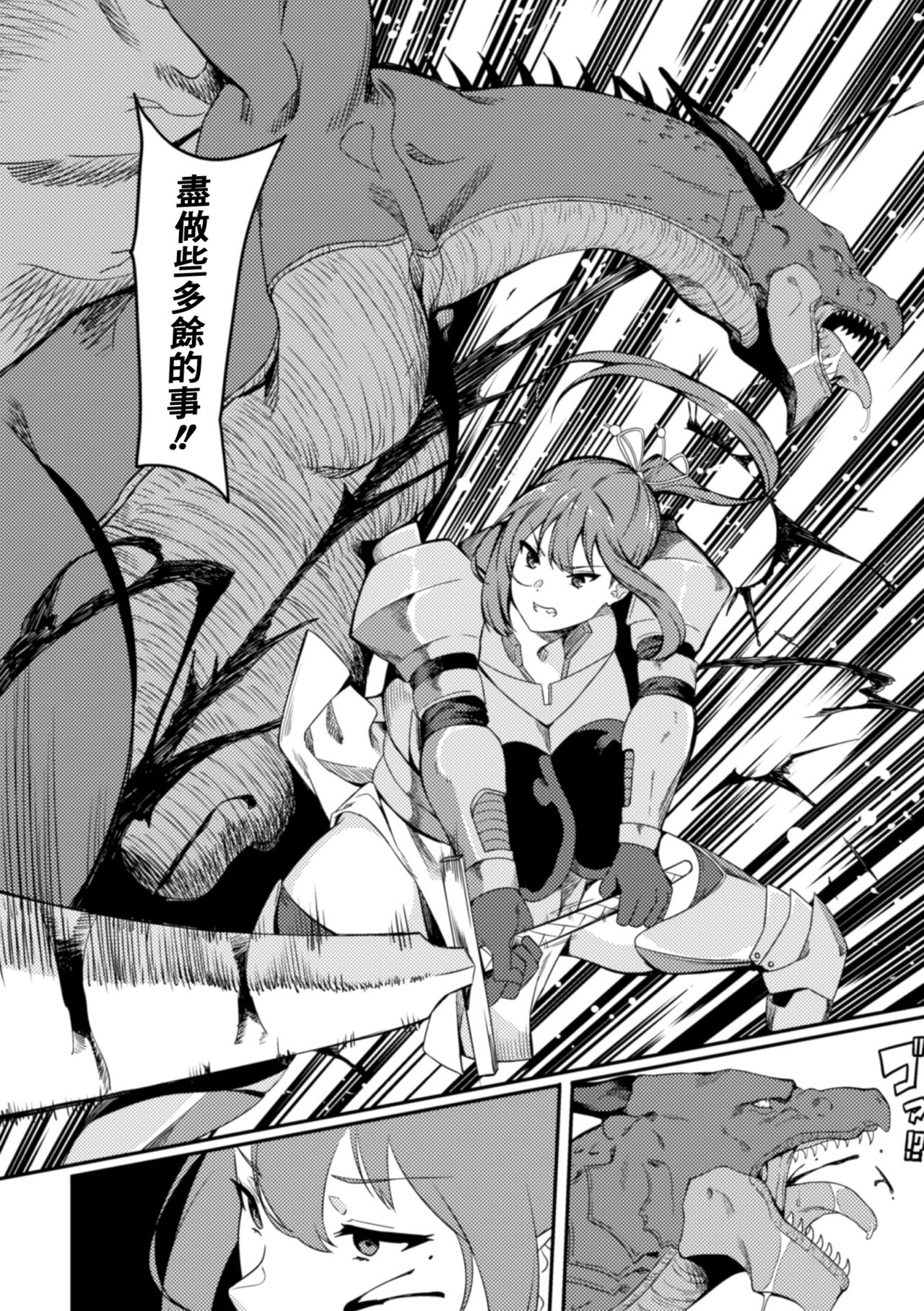 [日本漫画] [Rinsun] KNight Mare Underground ~Shimai Kishi, Kanraku Dungeon~ ch. 1 [  单本,肛门,巨乳大奶,马尾辫#[29P]-6