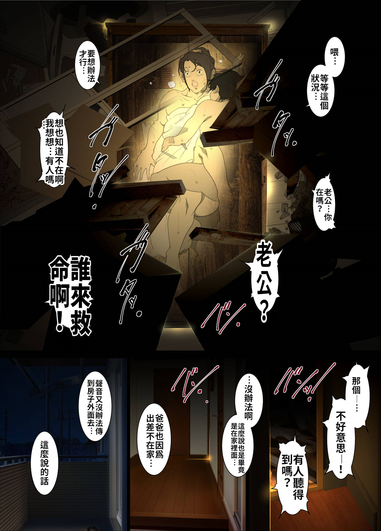 [日本漫画] [Junk Center Kameyoko Bldg] Seieki Mamire no Tansu no Naka ni Tojikomerareta Zenra Oyako no Nurunuru Micchaku Kinshinsoukan   单本,熟女人妻,巨乳大奶,母亲,单男#[64P]-11