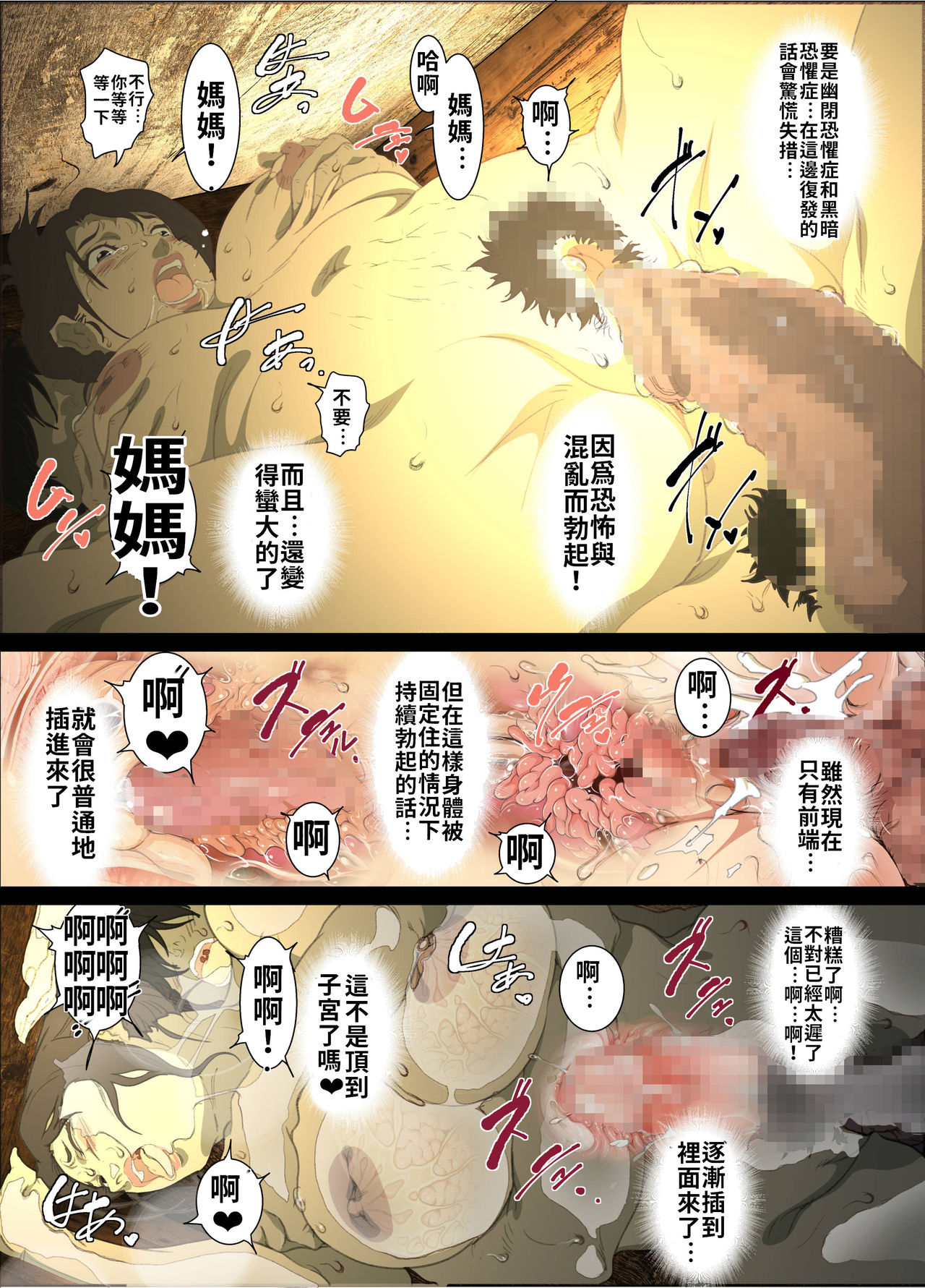 [日本漫画] [Junk Center Kameyoko Bldg] Seieki Mamire no Tansu no Naka ni Tojikomerareta Zenra Oyako no Nurunuru Micchaku Kinshinsoukan   单本,熟女人妻,巨乳大奶,母亲,单男#[64P]-22