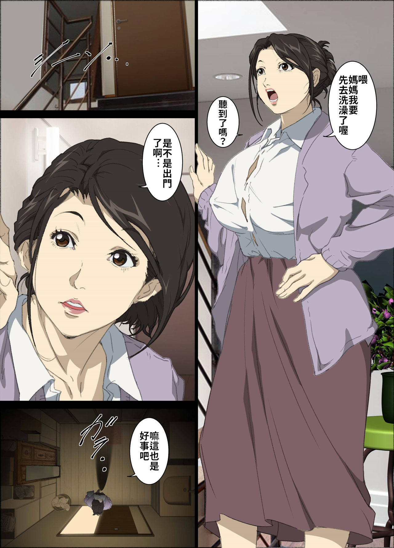 [日本漫画] [Junk Center Kameyoko Bldg] Seieki Mamire no Tansu no Naka ni Tojikomerareta Zenra Oyako no Nurunuru Micchaku Kinshinsoukan   单本,熟女人妻,巨乳大奶,母亲,单男#[64P]-4