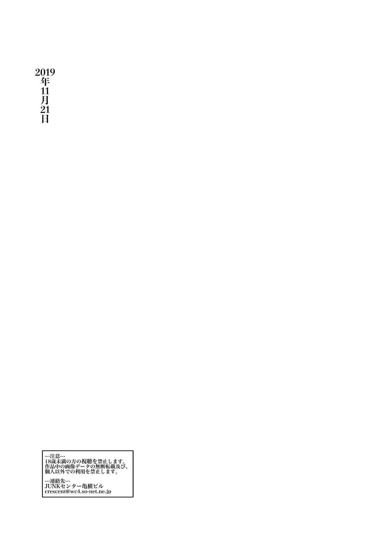 [日本漫画] [Junk Center Kameyoko Bldg] Seieki Mamire no Tansu no Naka ni Tojikomerareta Zenra Oyako no Nurunuru Micchaku Kinshinsoukan   单本,熟女人妻,巨乳大奶,母亲,单男#[64P]-64