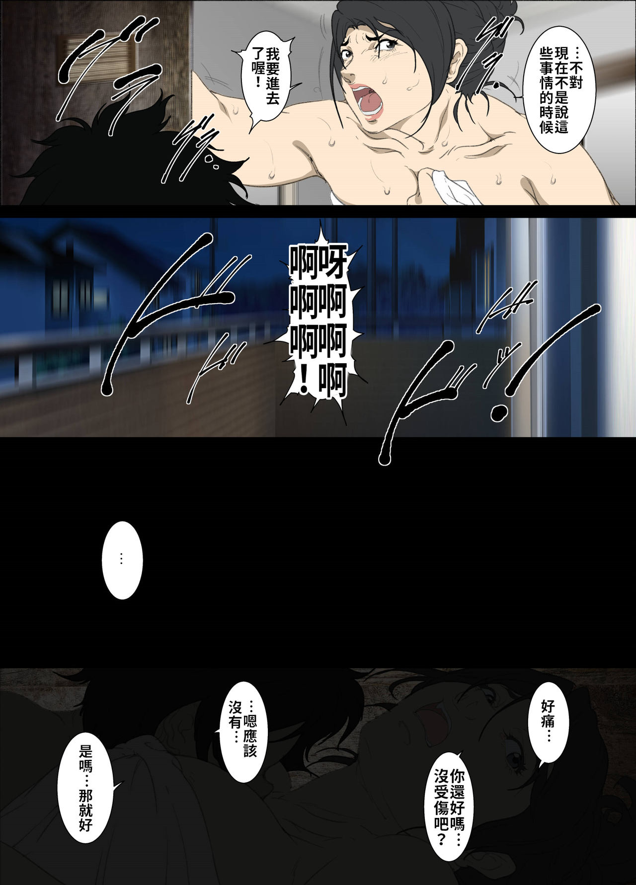 [日本漫画] [Junk Center Kameyoko Bldg] Seieki Mamire no Tansu no Naka ni Tojikomerareta Zenra Oyako no Nurunuru Micchaku Kinshinsoukan   单本,熟女人妻,巨乳大奶,母亲,单男#[64P]-9