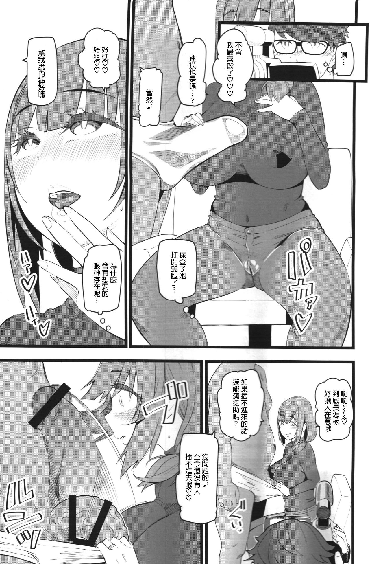 [日本漫画] (COMIC1☆15) [Hi-Per Pinch (clover)] Tanetsuke Enjokousai Club [Chinese] 单本,眼镜,高潮潮吹,熟女人妻,巨乳大奶,单女#[30P]-10