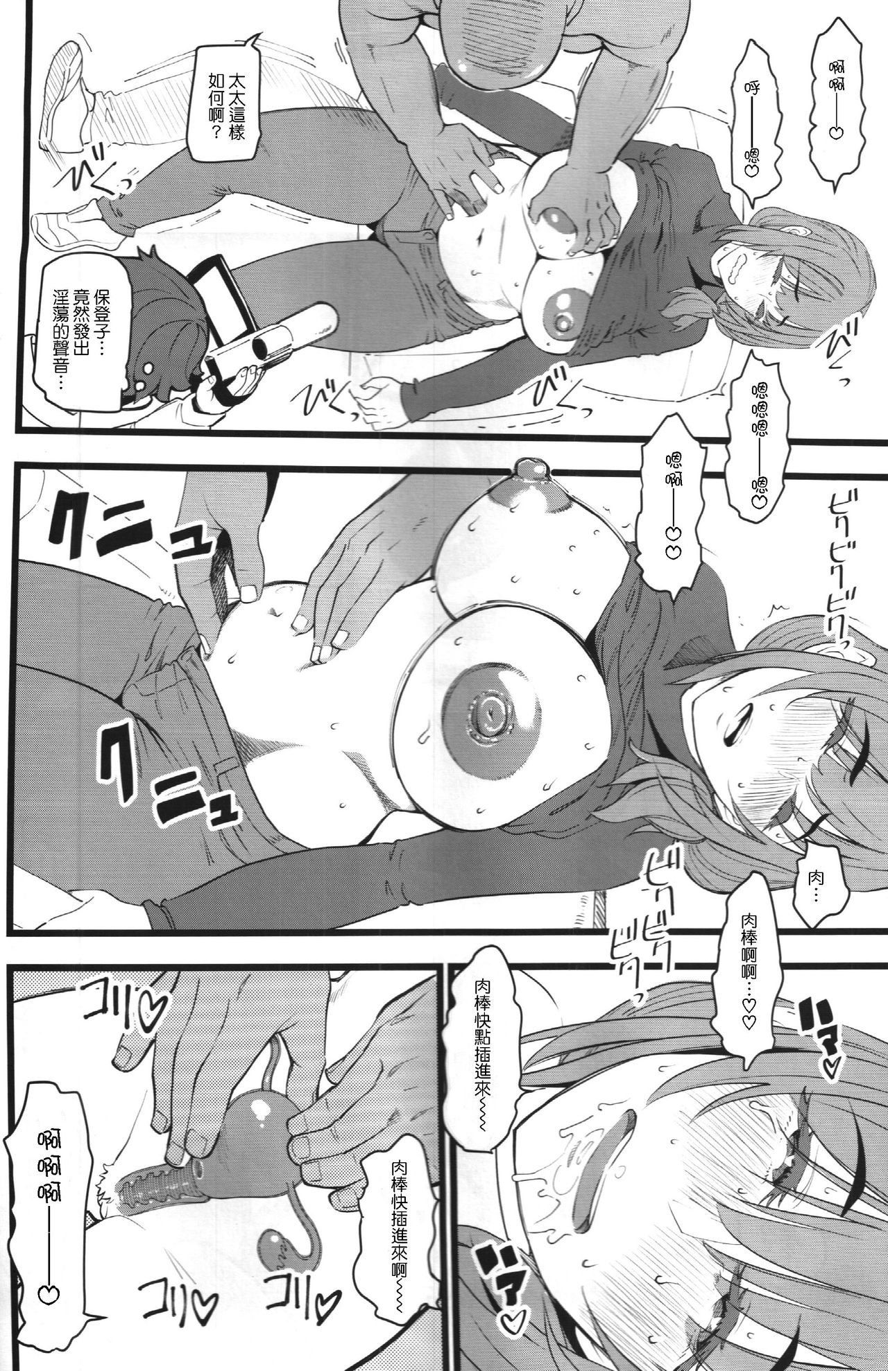 [日本漫画] (COMIC1☆15) [Hi-Per Pinch (clover)] Tanetsuke Enjokousai Club [Chinese] 单本,眼镜,高潮潮吹,熟女人妻,巨乳大奶,单女#[30P]-15