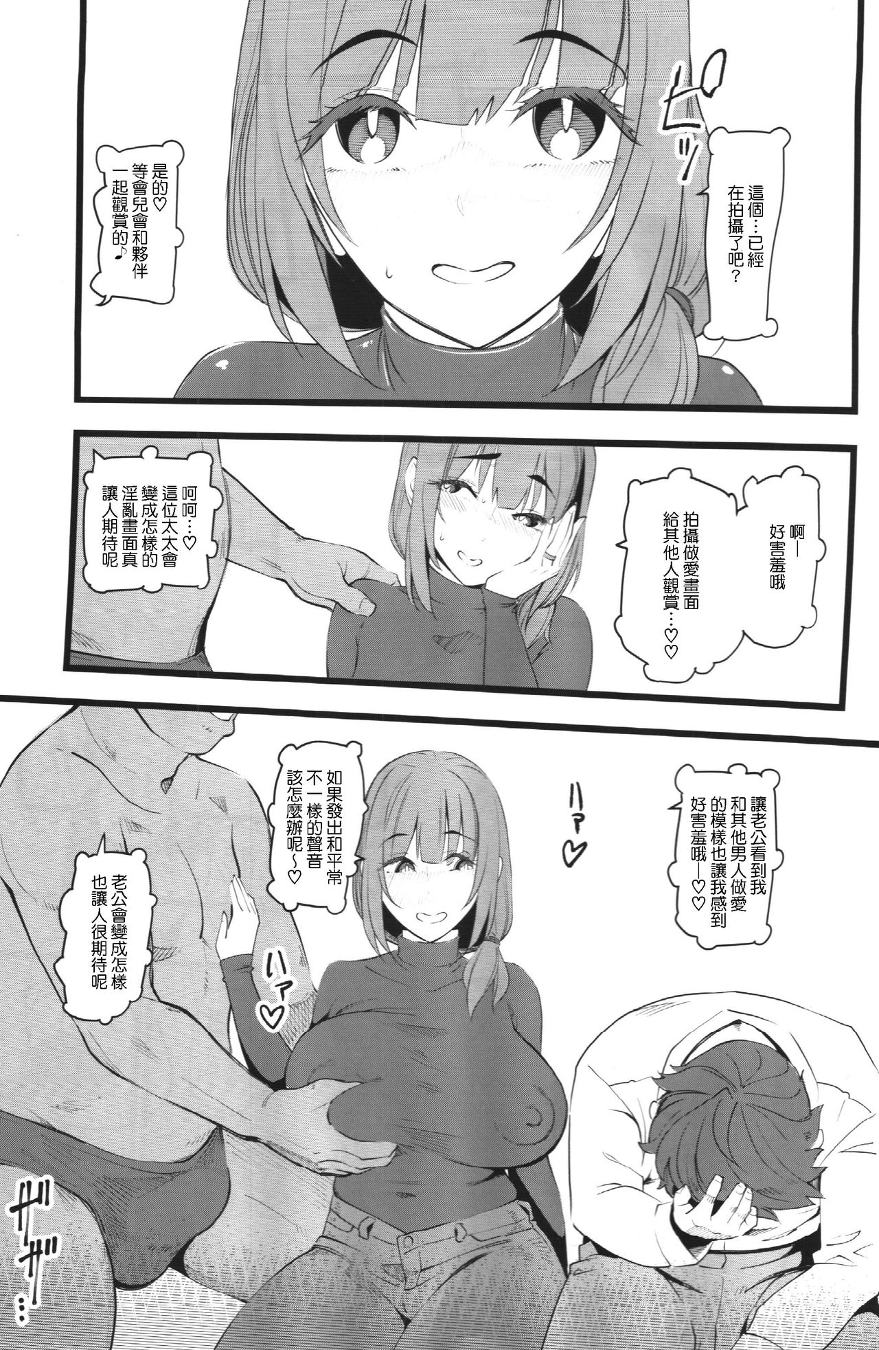 [日本漫画] (COMIC1☆15) [Hi-Per Pinch (clover)] Tanetsuke Enjokousai Club [Chinese] 单本,眼镜,高潮潮吹,熟女人妻,巨乳大奶,单女#[30P]-2