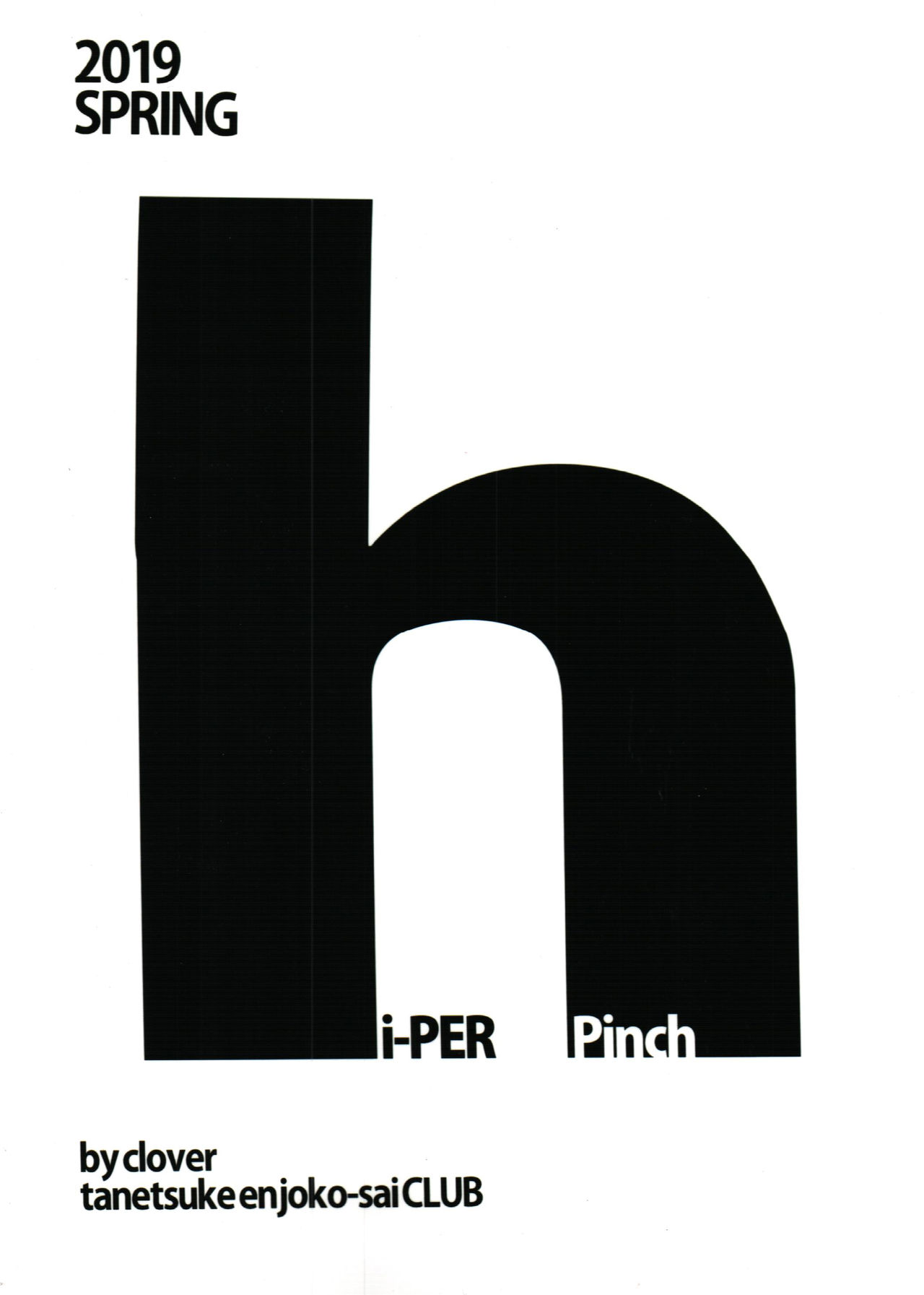 [日本漫画] (COMIC1☆15) [Hi-Per Pinch (clover)] Tanetsuke Enjokousai Club [Chinese] 单本,眼镜,高潮潮吹,熟女人妻,巨乳大奶,单女#[30P]-30