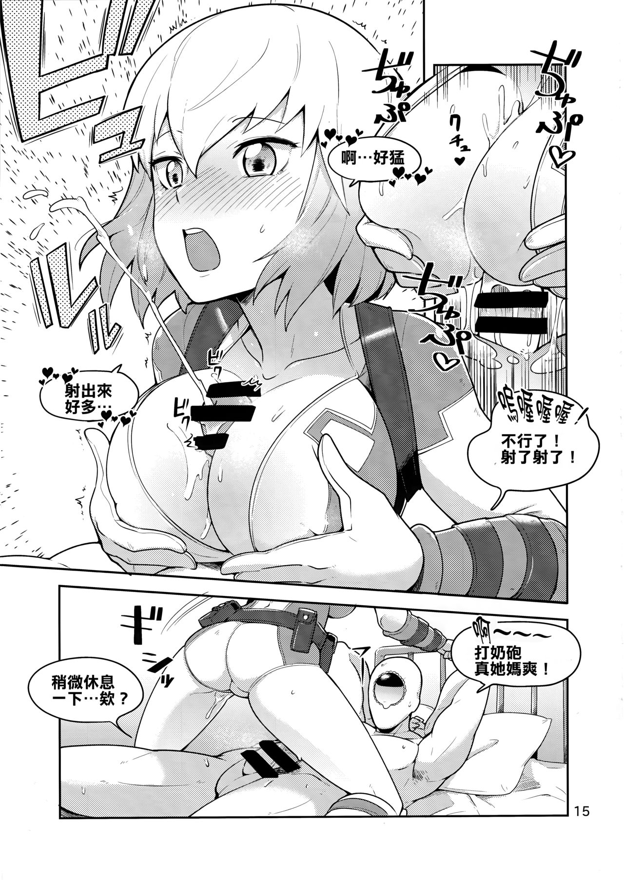 [日本漫画] (C95) [Kotau (Bowieknife)] Gwenpool (Etchina sekai ni o jama shima~su) (Gwenpool)[Chinese]  单本,单女,单男,乳交,性玩具#[38P]-15