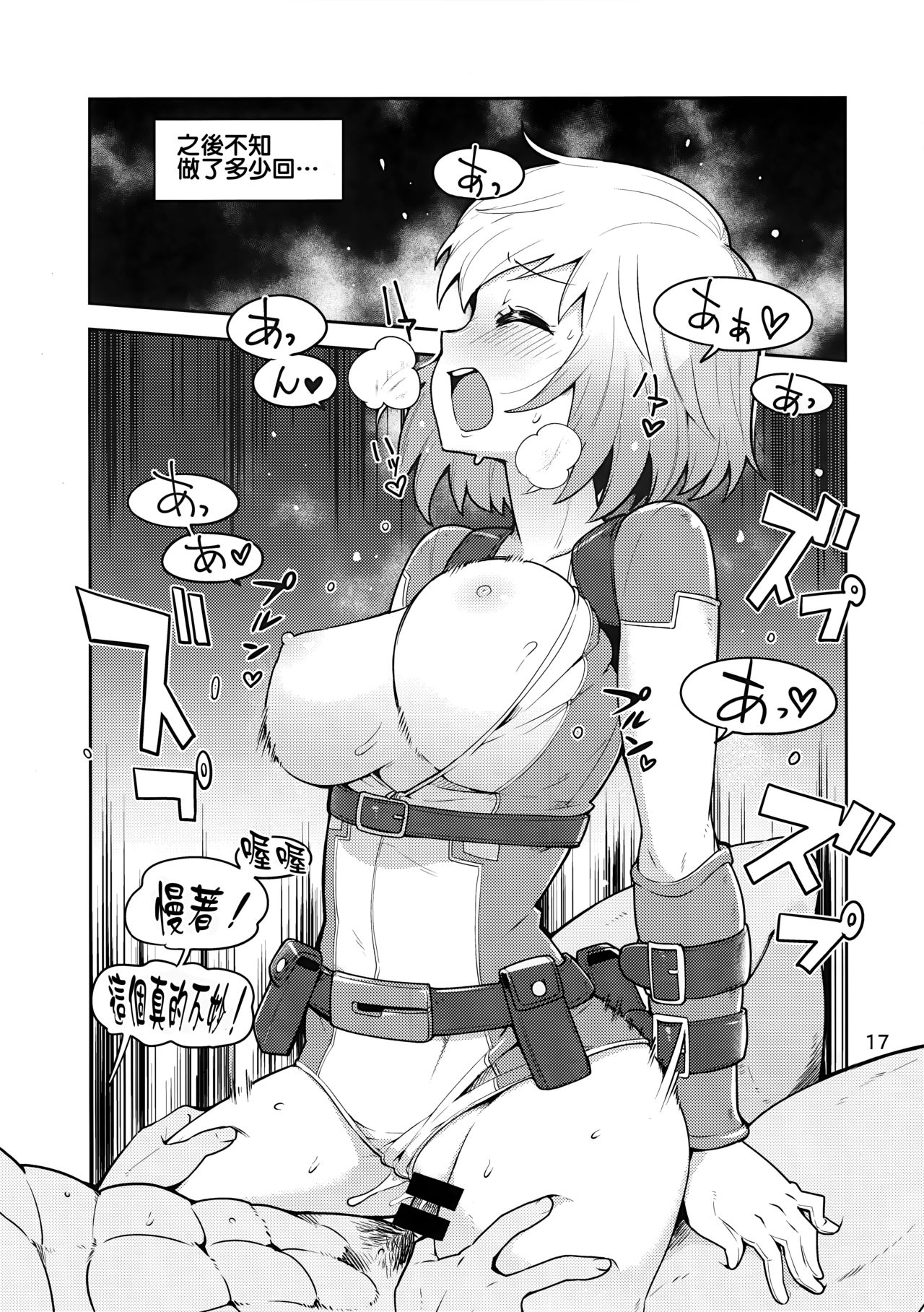 [日本漫画] (C95) [Kotau (Bowieknife)] Gwenpool (Etchina sekai ni o jama shima~su) (Gwenpool)[Chinese]  单本,单女,单男,乳交,性玩具#[38P]-17