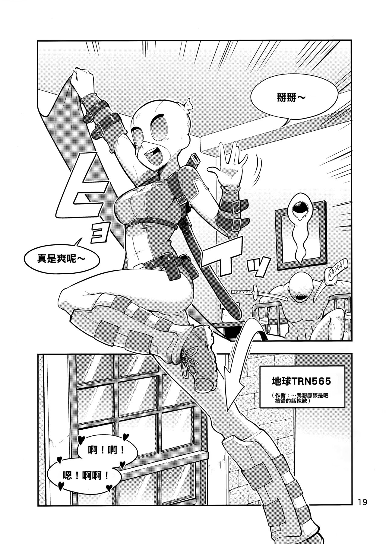 [日本漫画] (C95) [Kotau (Bowieknife)] Gwenpool (Etchina sekai ni o jama shima~su) (Gwenpool)[Chinese]  单本,单女,单男,乳交,性玩具#[38P]-19