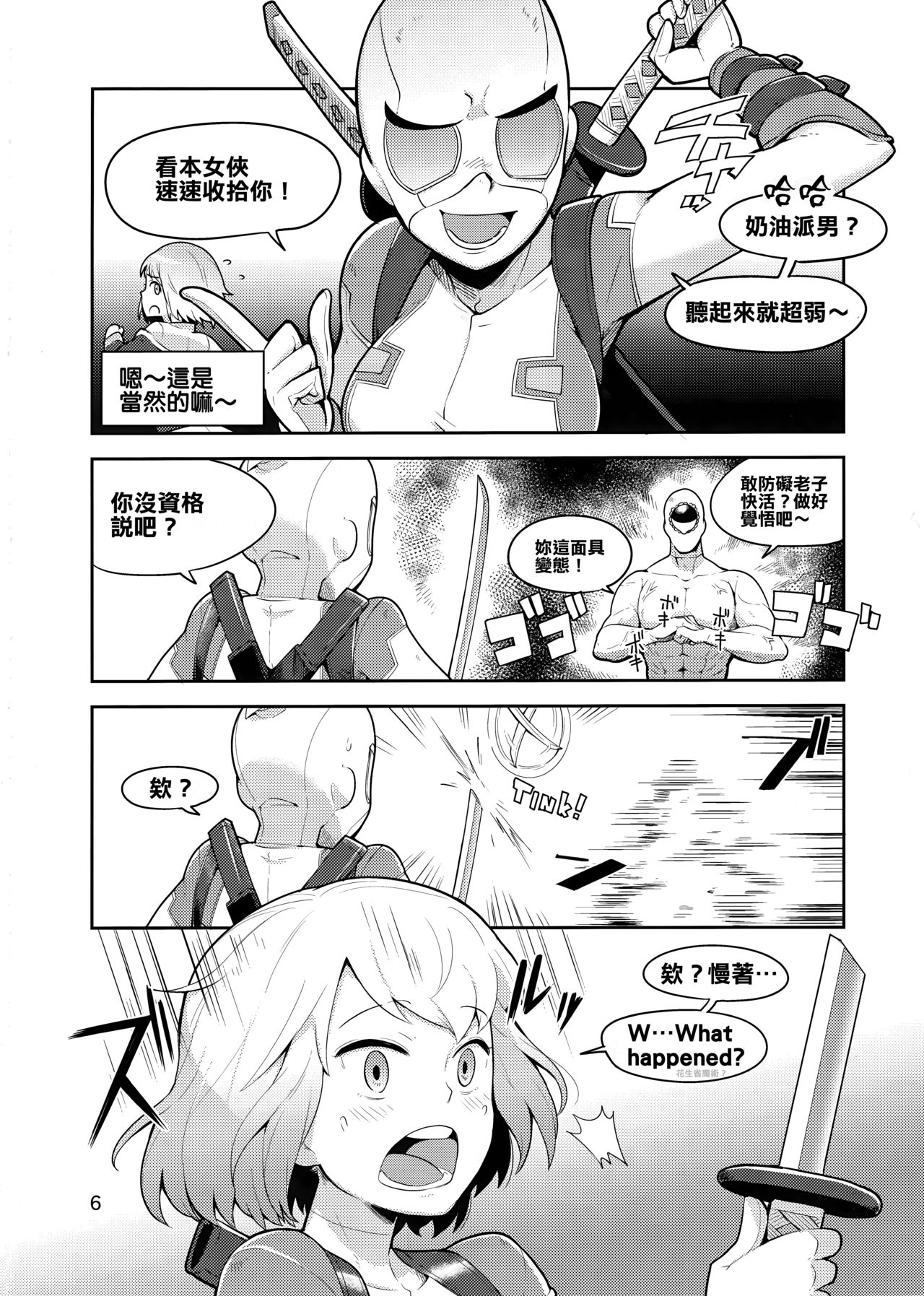 [日本漫画] (C95) [Kotau (Bowieknife)] Gwenpool (Etchina sekai ni o jama shima~su) (Gwenpool)[Chinese]  单本,单女,单男,乳交,性玩具#[38P]-6