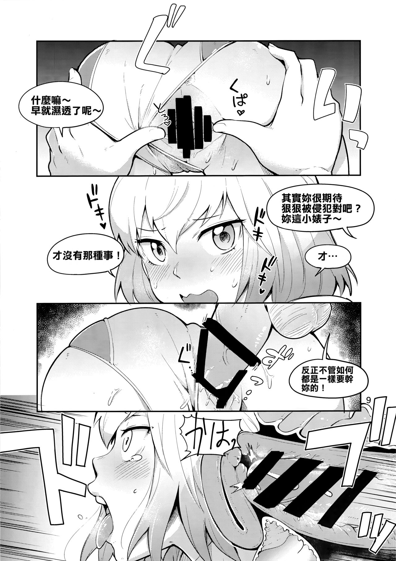 [日本漫画] (C95) [Kotau (Bowieknife)] Gwenpool (Etchina sekai ni o jama shima~su) (Gwenpool)[Chinese]  单本,单女,单男,乳交,性玩具#[38P]-9