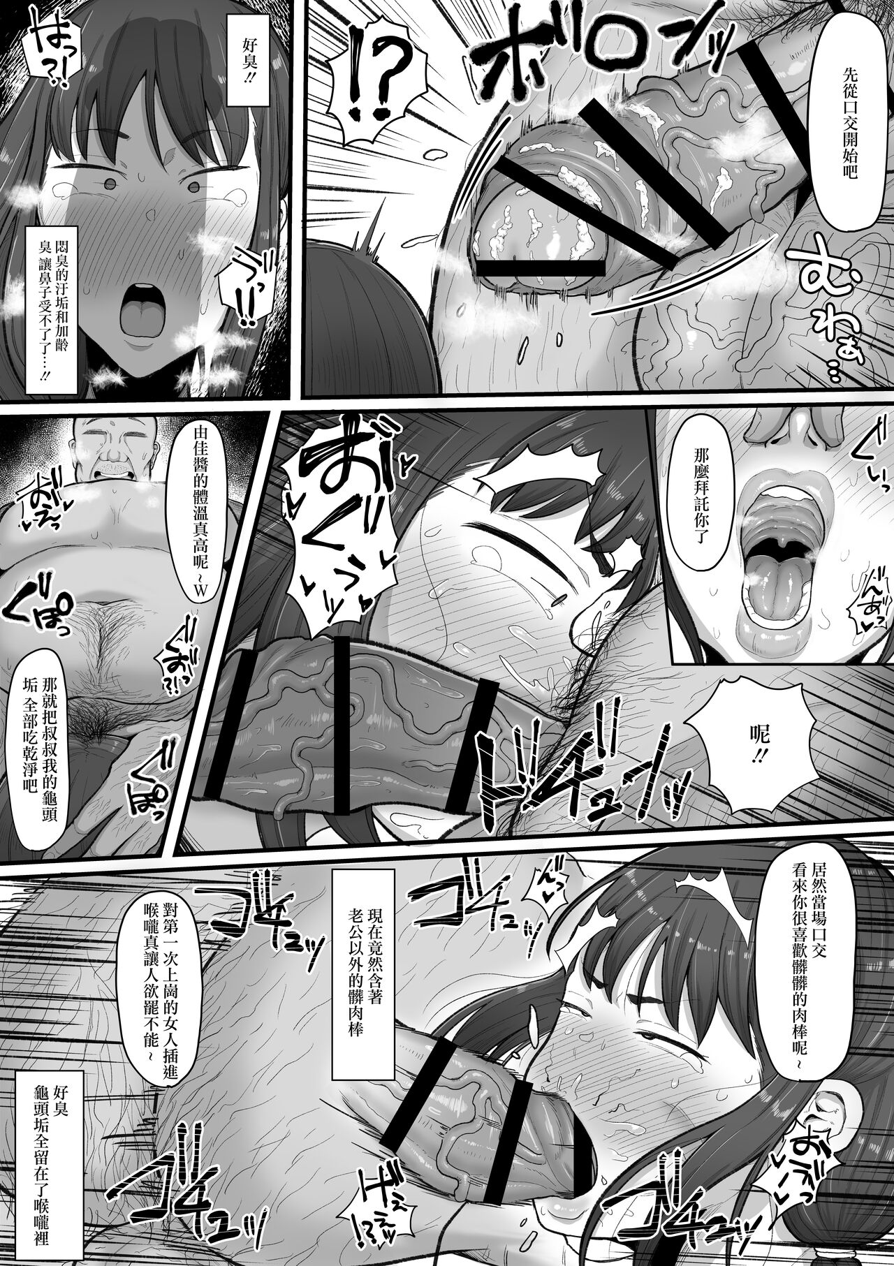 [日本漫画] [Ebi no Implant (Shrimp Cake)] Naa... Ashita kara Fuuzoku de Hataraite Kurenai ka -Futanari Hitozuma Fuuzoku Ochi- [Chinese] 单本,肛门,巨乳大奶,双性人#[35P]-12