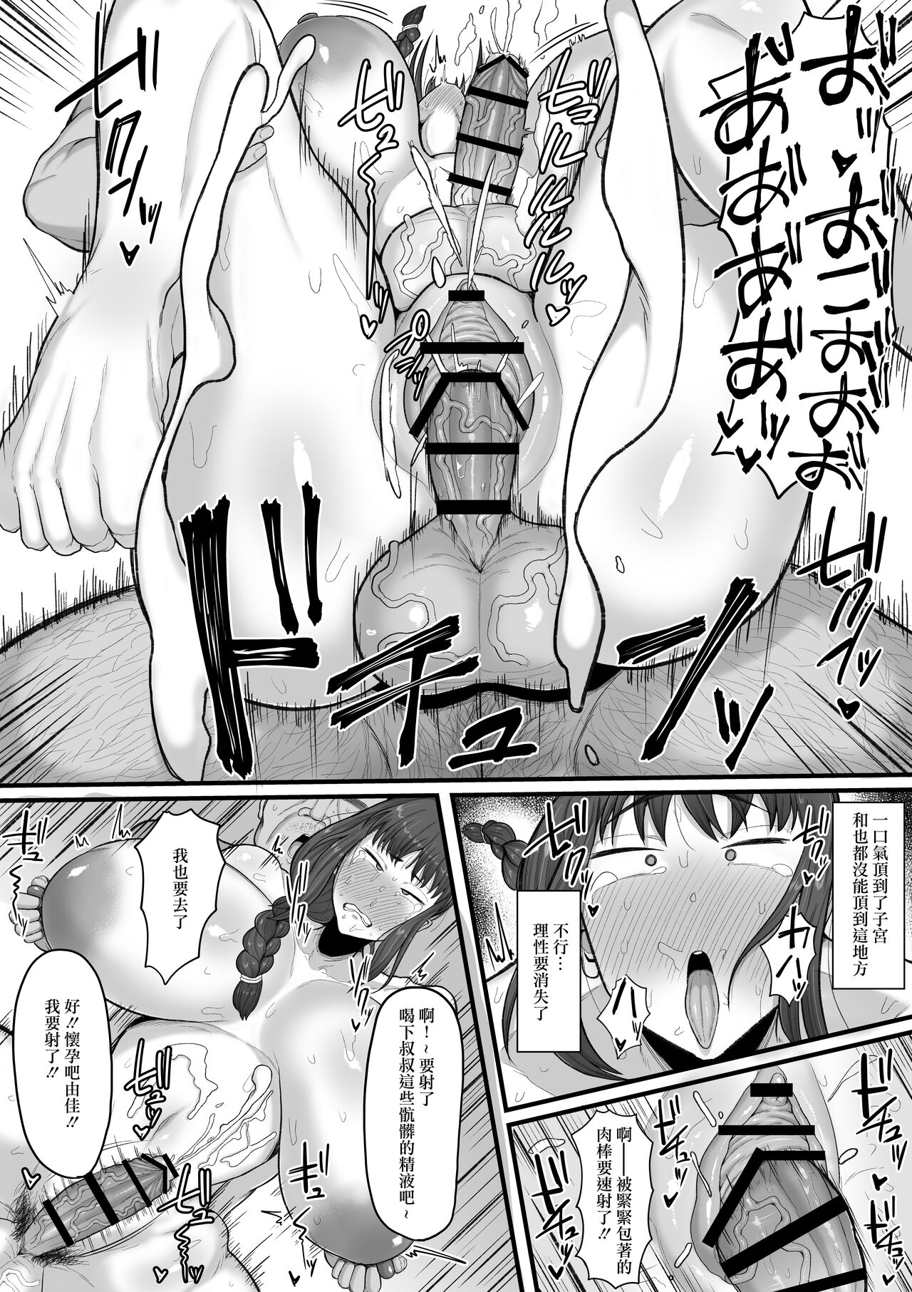 [日本漫画] [Ebi no Implant (Shrimp Cake)] Naa... Ashita kara Fuuzoku de Hataraite Kurenai ka -Futanari Hitozuma Fuuzoku Ochi- [Chinese] 单本,肛门,巨乳大奶,双性人#[35P]-16