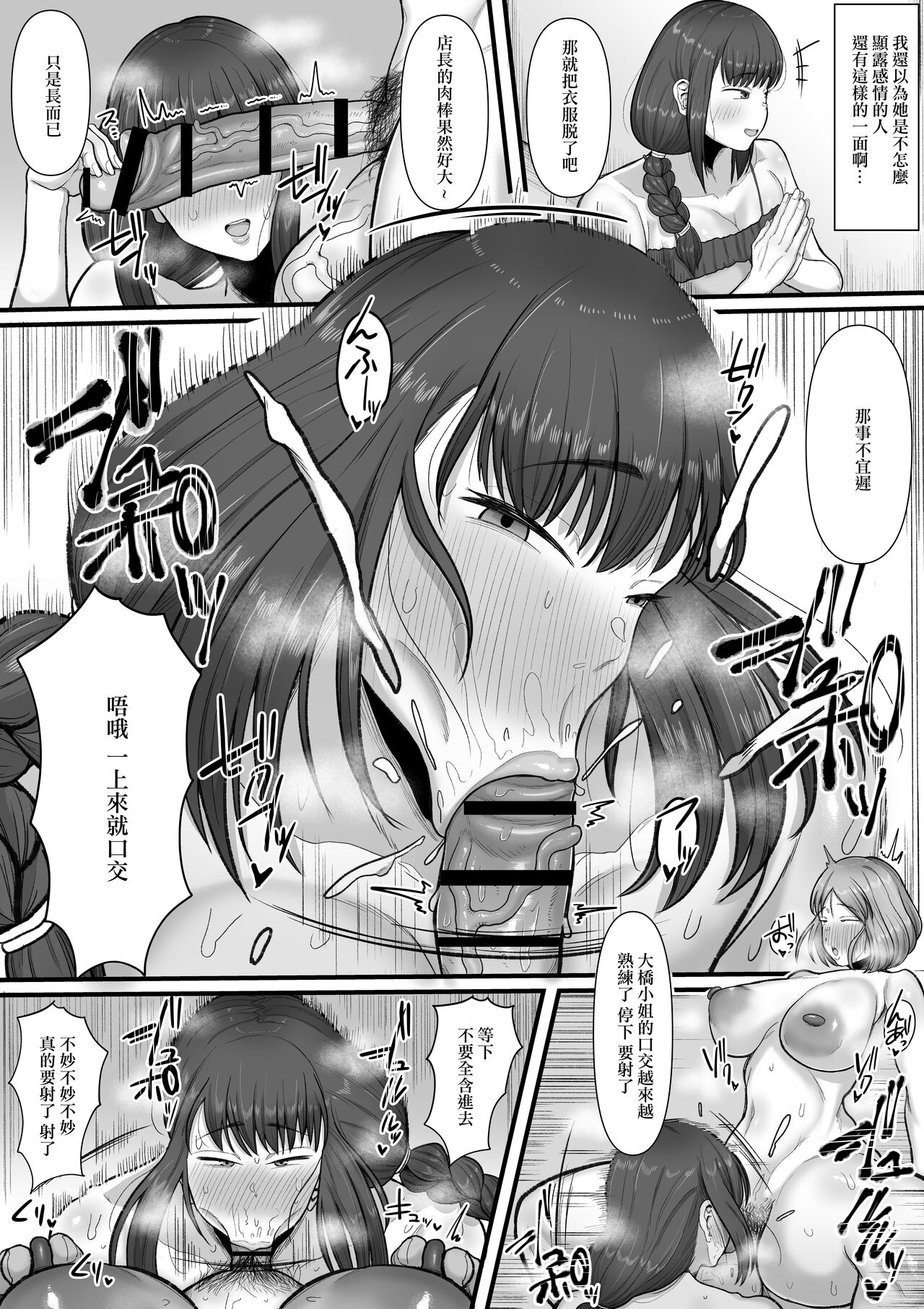 [日本漫画] [Ebi no Implant (Shrimp Cake)] Naa... Ashita kara Fuuzoku de Hataraite Kurenai ka -Futanari Hitozuma Fuuzoku Ochi- [Chinese] 单本,肛门,巨乳大奶,双性人#[35P]-27