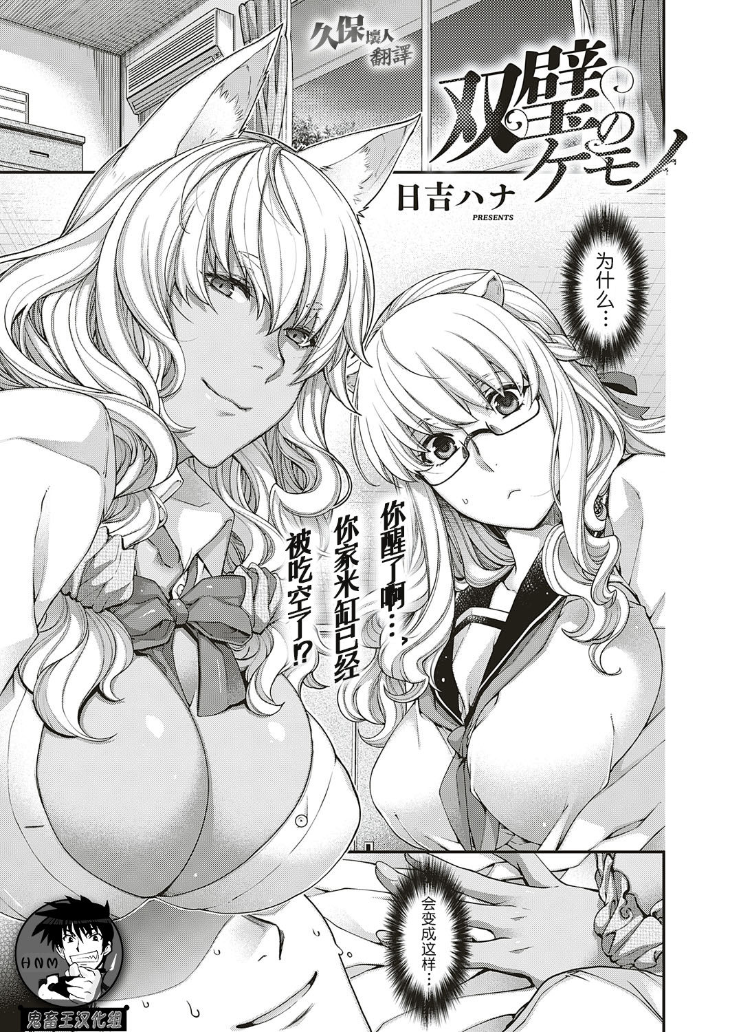 [日本漫画] [Hiyoshi Hana] Souheki no Kemono (COMIC ExE 18)   单本,巨乳大奶,女学生制服,单男,群P#[31P]-1