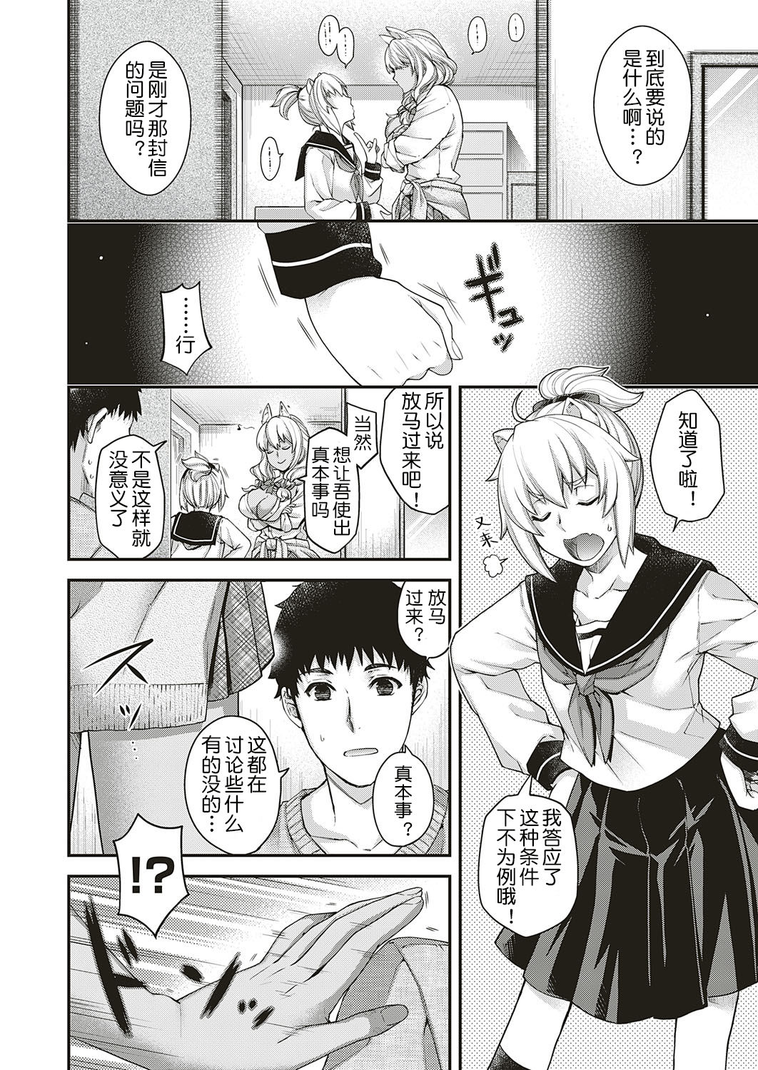 [日本漫画] [Hiyoshi Hana] Souheki no Kemono (COMIC ExE 18)   单本,巨乳大奶,女学生制服,单男,群P#[31P]-11
