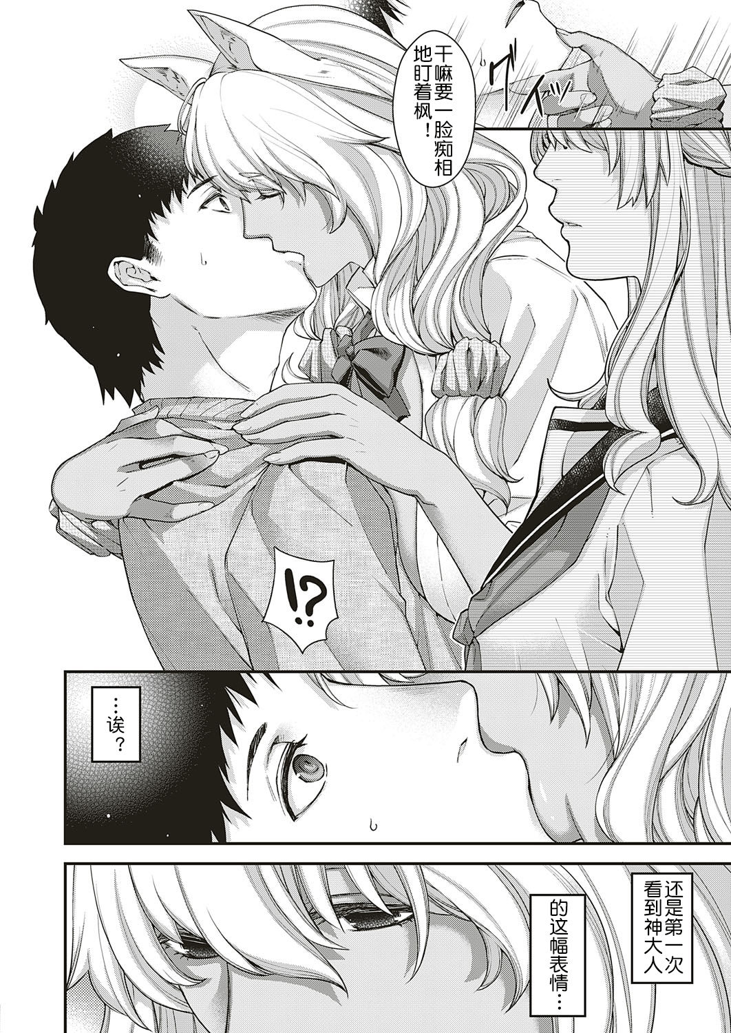 [日本漫画] [Hiyoshi Hana] Souheki no Kemono (COMIC ExE 18)   单本,巨乳大奶,女学生制服,单男,群P#[31P]-13