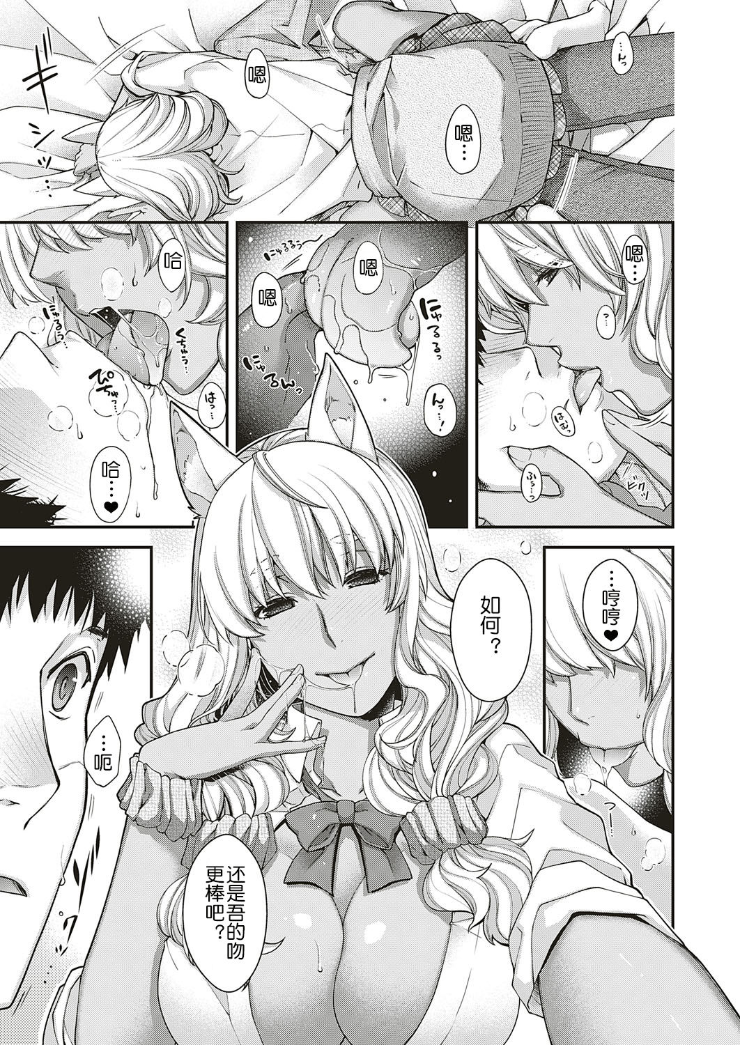 [日本漫画] [Hiyoshi Hana] Souheki no Kemono (COMIC ExE 18)   单本,巨乳大奶,女学生制服,单男,群P#[31P]-14