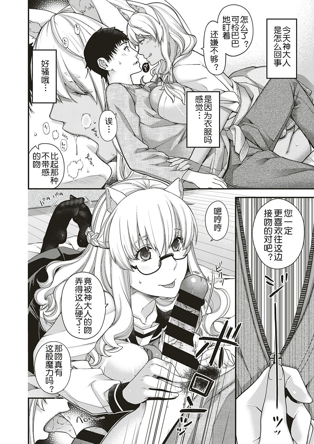 [日本漫画] [Hiyoshi Hana] Souheki no Kemono (COMIC ExE 18)   单本,巨乳大奶,女学生制服,单男,群P#[31P]-15