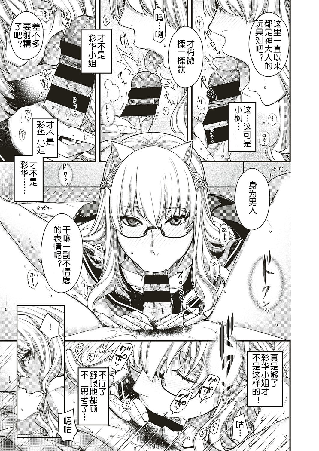[日本漫画] [Hiyoshi Hana] Souheki no Kemono (COMIC ExE 18)   单本,巨乳大奶,女学生制服,单男,群P#[31P]-16