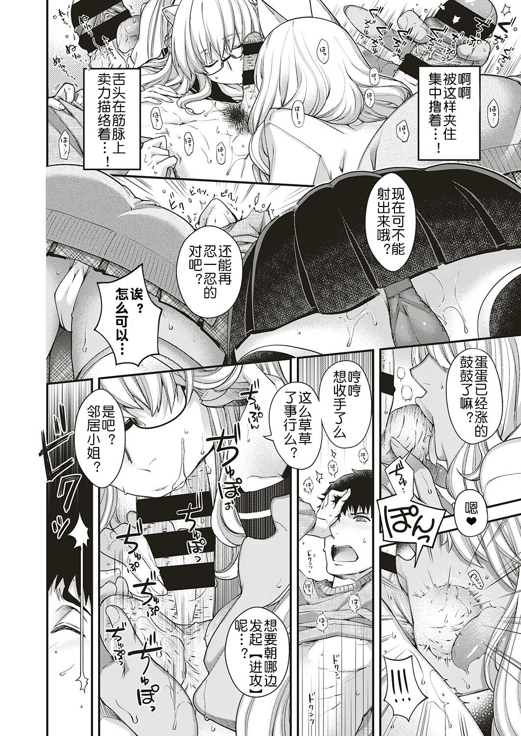 [日本漫画] [Hiyoshi Hana] Souheki no Kemono (COMIC ExE 18)   单本,巨乳大奶,女学生制服,单男,群P#[31P]-19