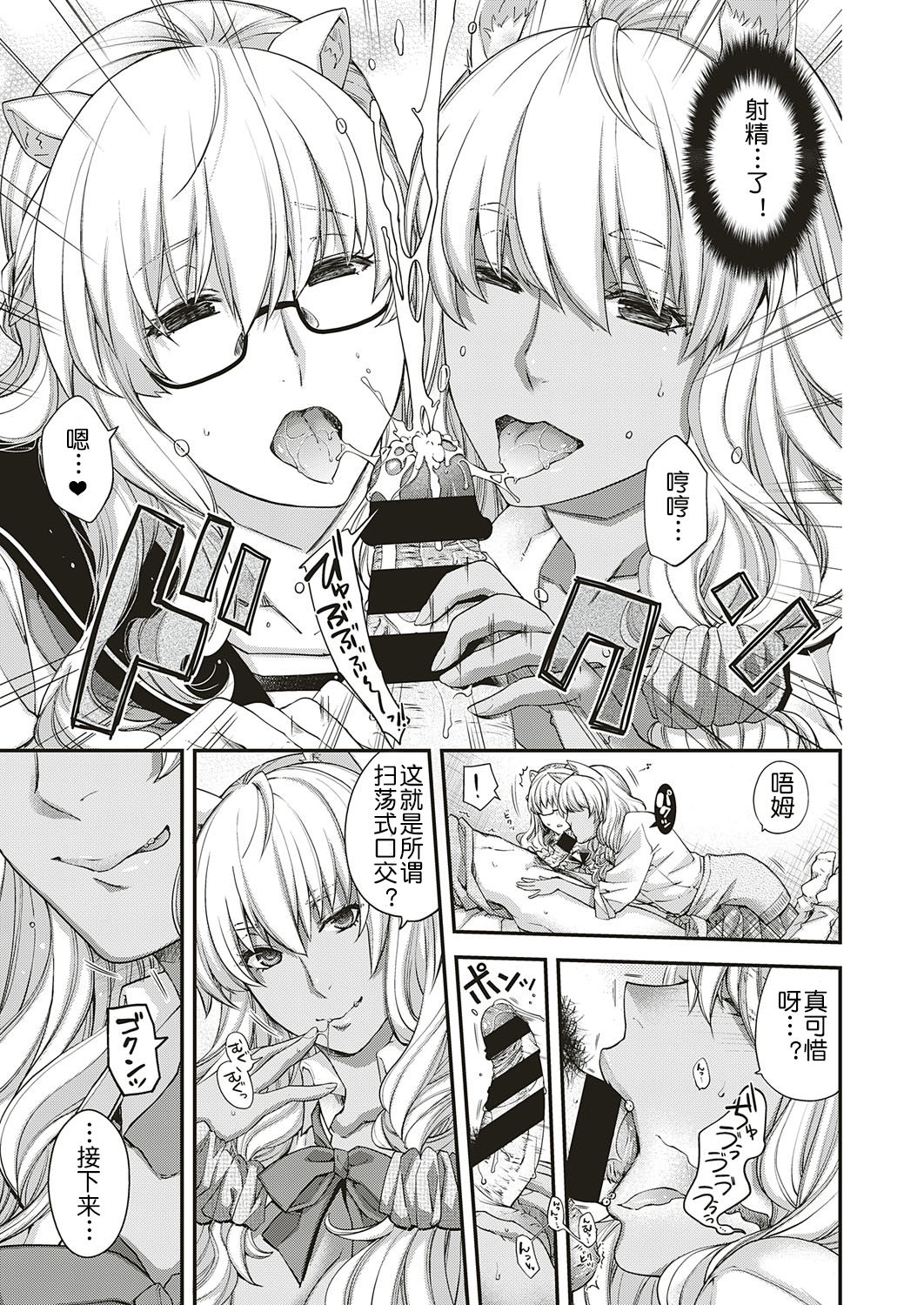 [日本漫画] [Hiyoshi Hana] Souheki no Kemono (COMIC ExE 18)   单本,巨乳大奶,女学生制服,单男,群P#[31P]-20